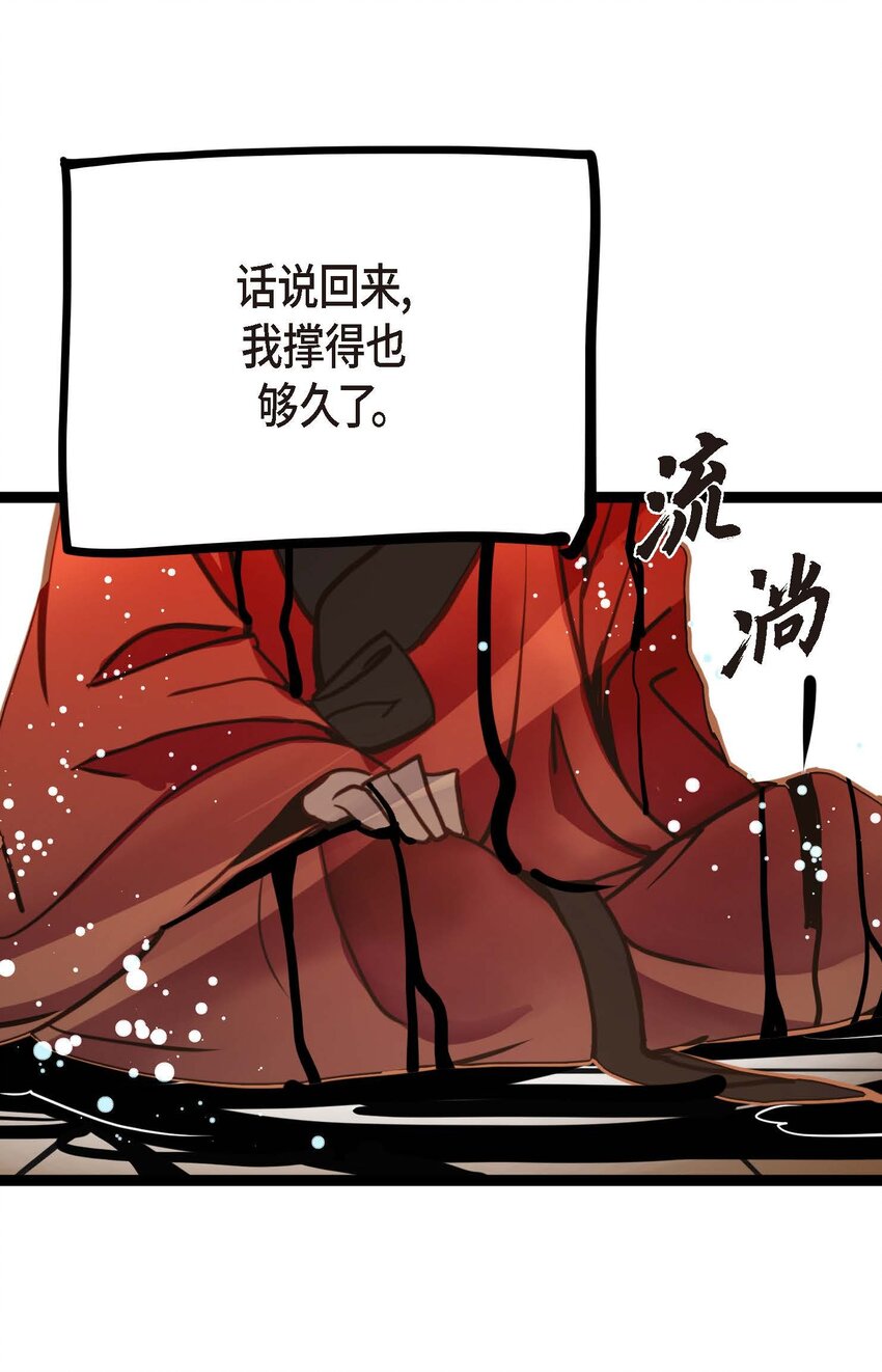 85 尽说些没用的话-第86话