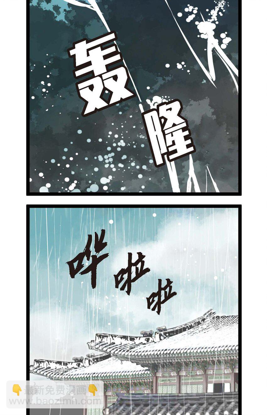 85 尽说些没用的话-第86话