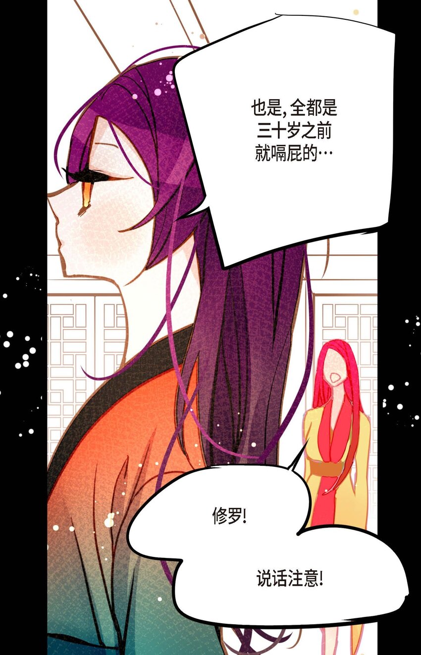 85 尽说些没用的话-第86话