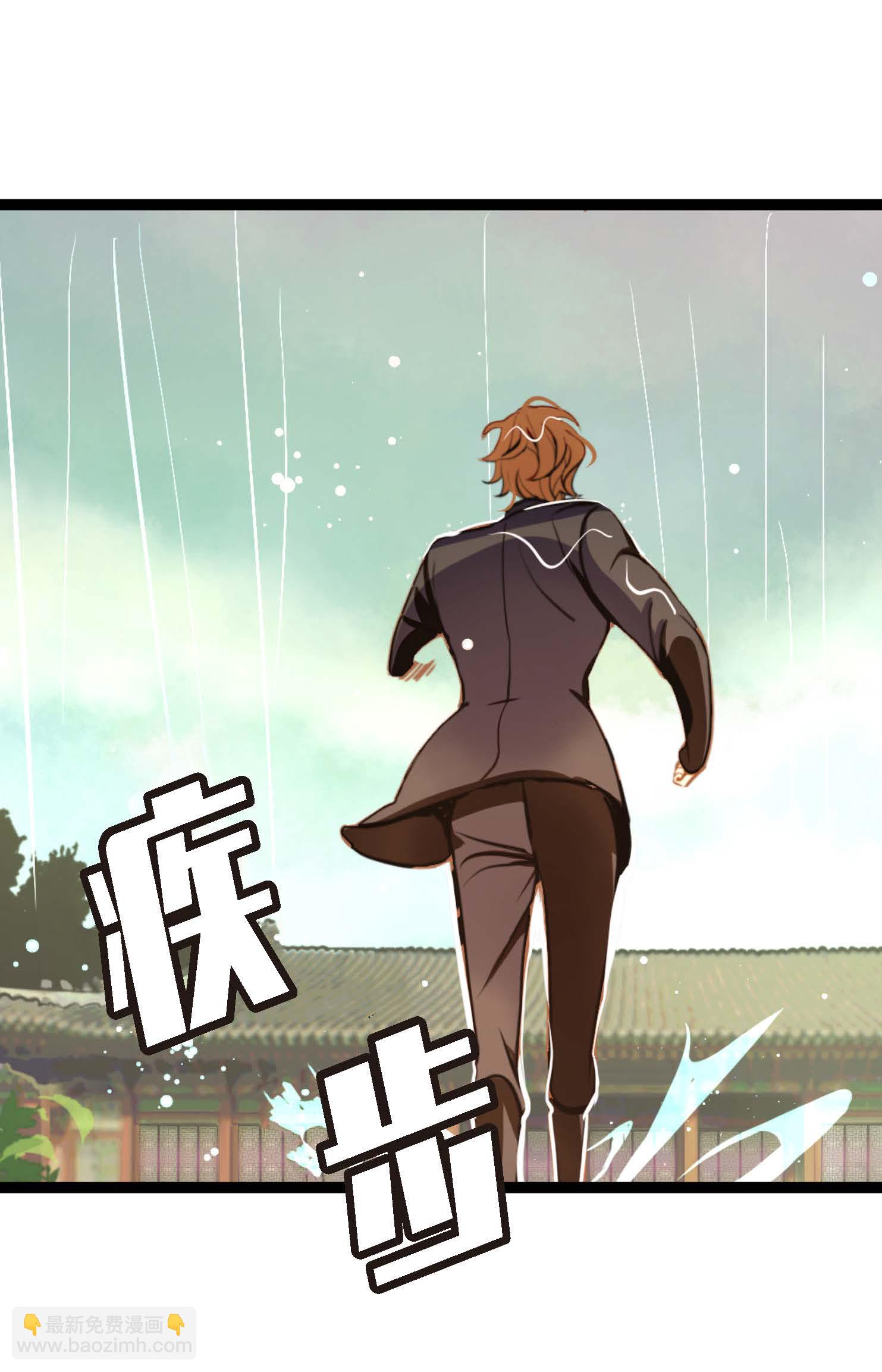 第87话 难道是池辰！-第88话