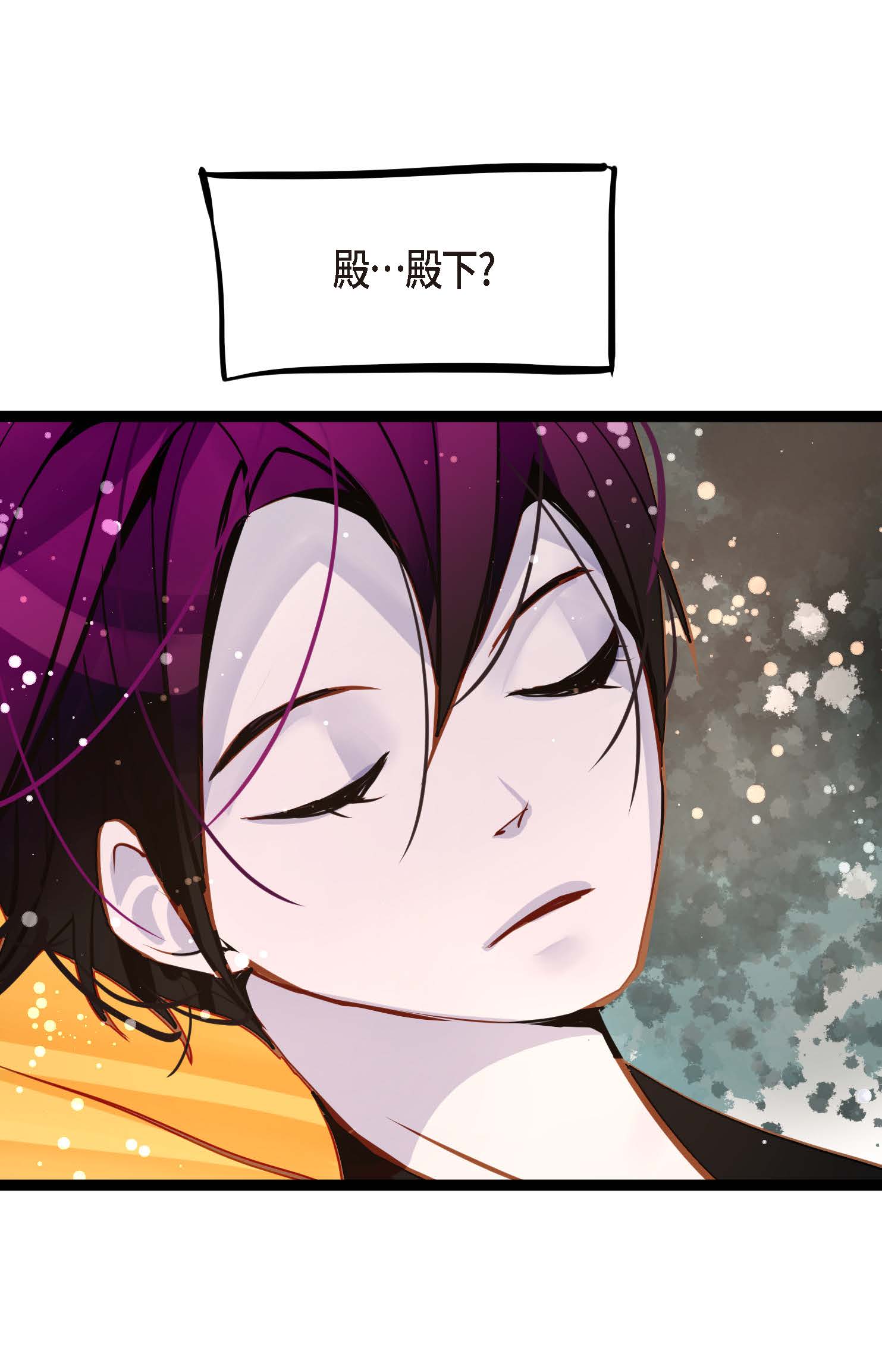 第87话 难道是池辰！-第88话