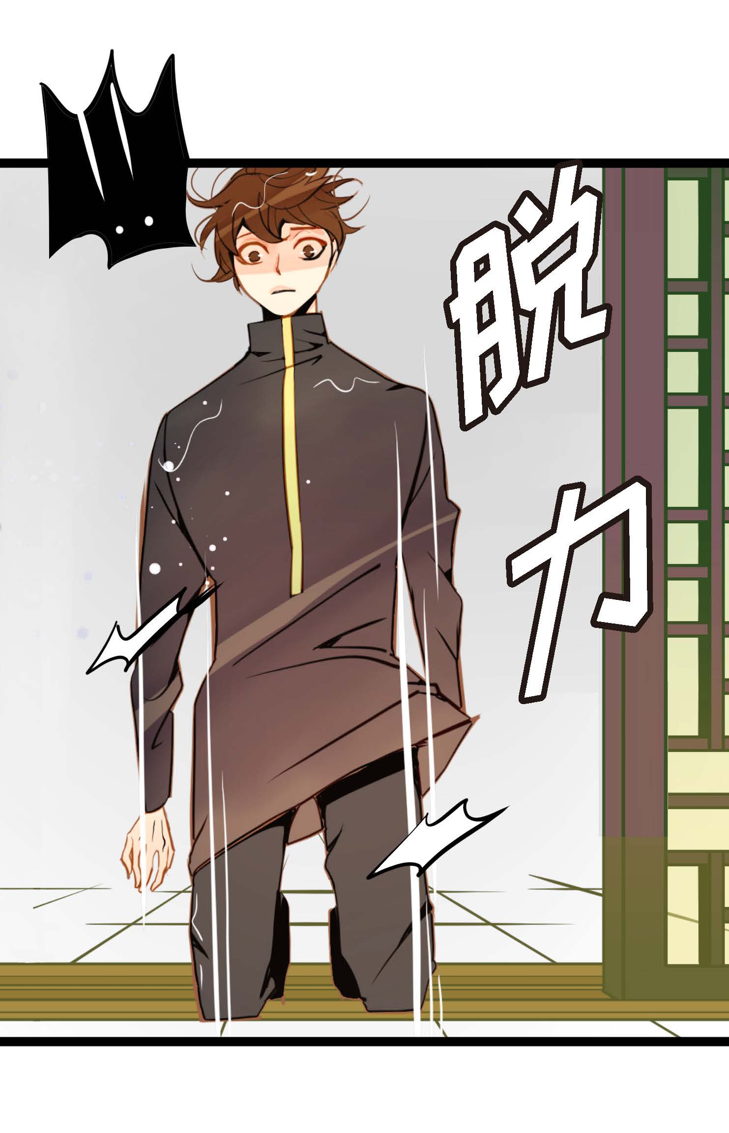 第87话 难道是池辰！-第88话