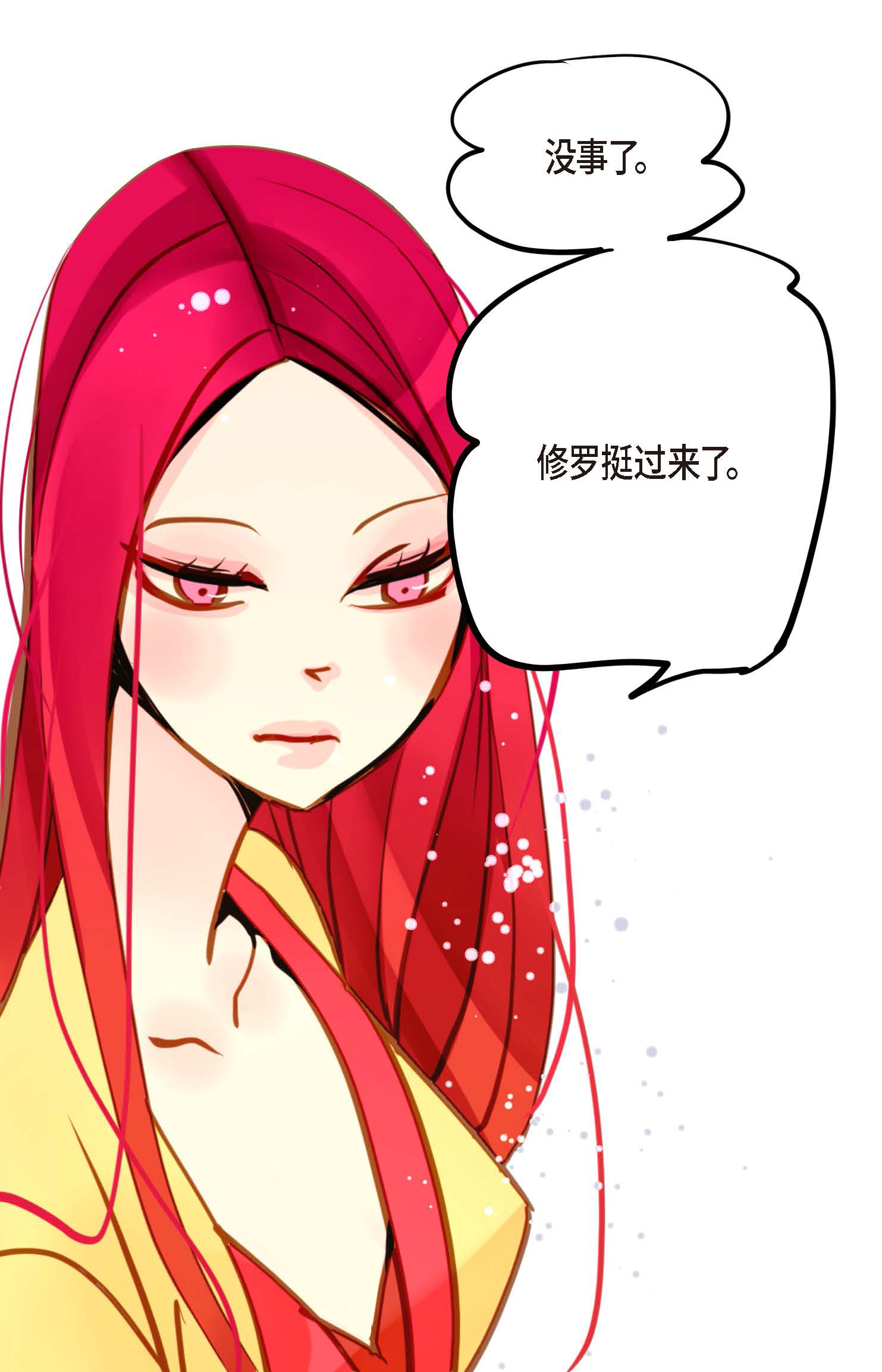 第87话 难道是池辰！-第88话