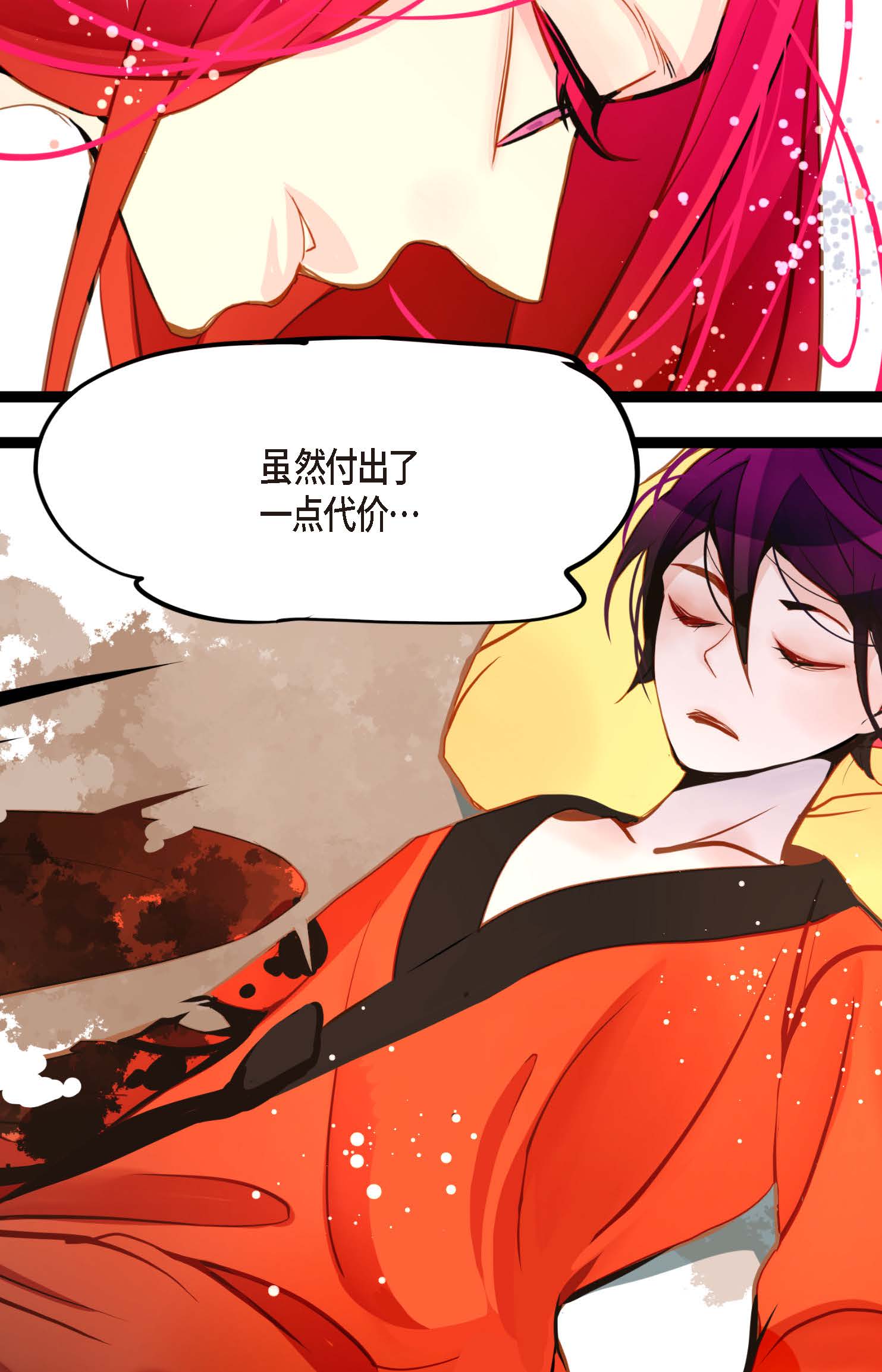 第87话 难道是池辰！-第88话