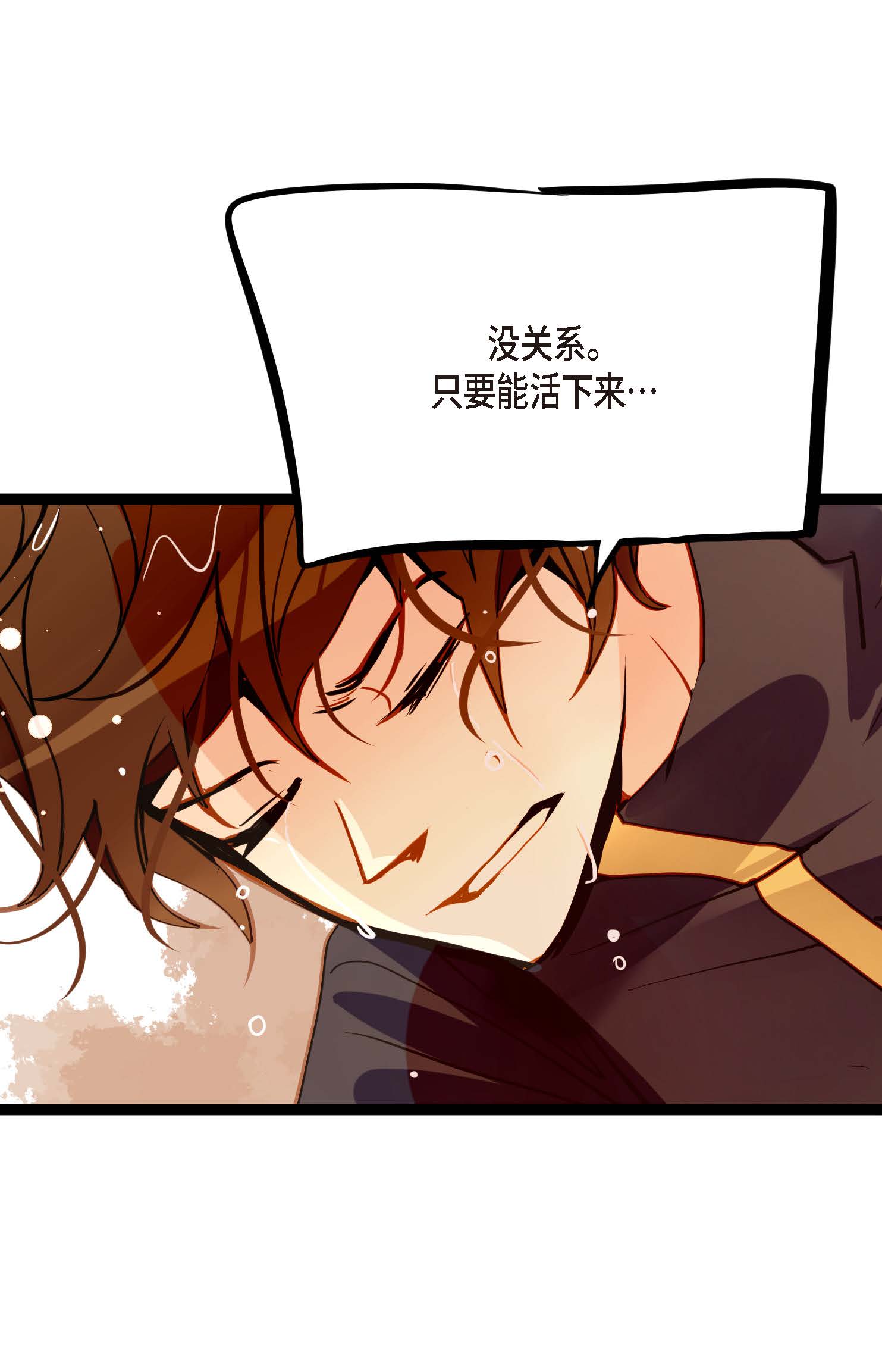 第87话 难道是池辰！-第88话