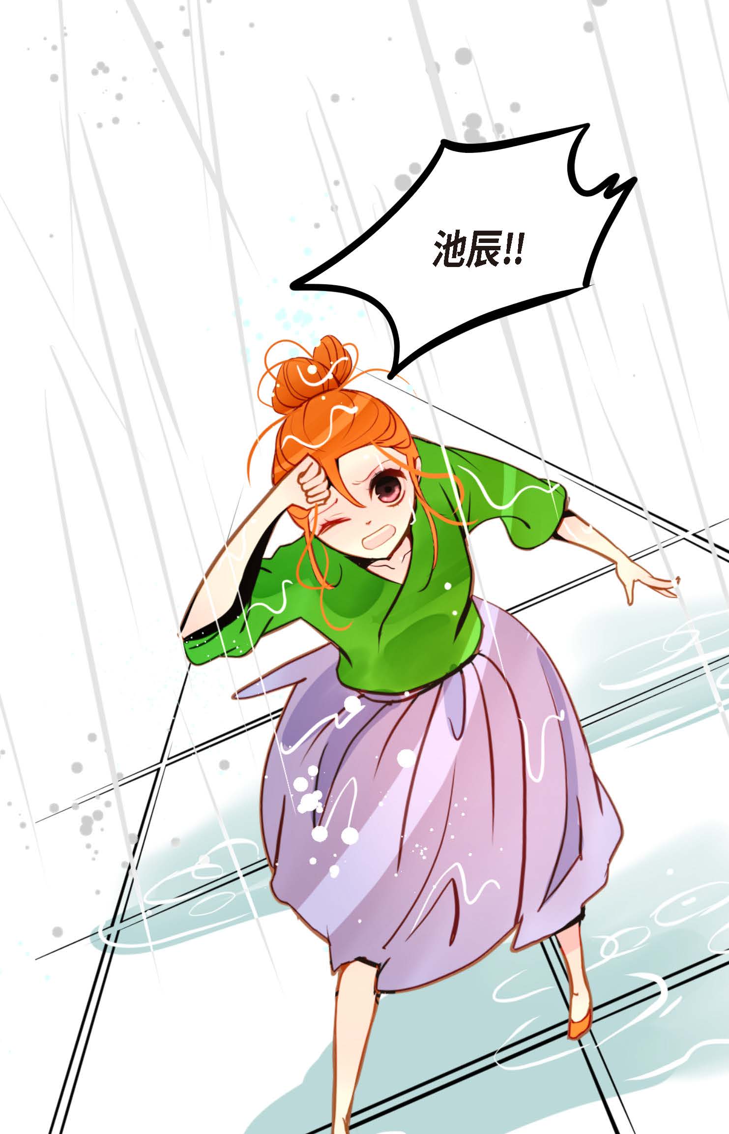 第87话 难道是池辰！-第88话