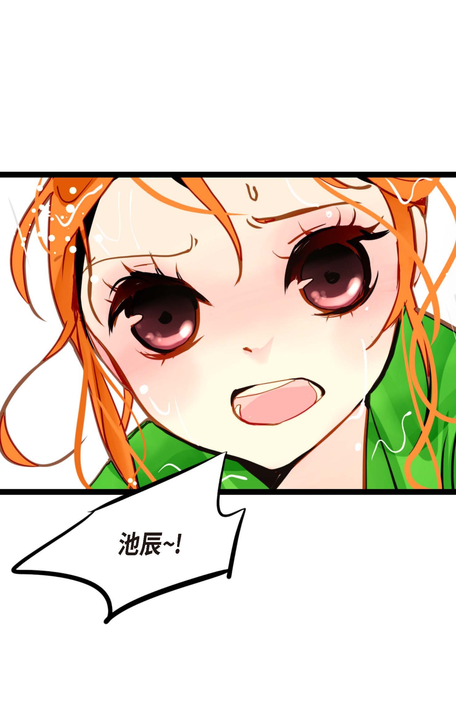 第87话 难道是池辰！-第88话