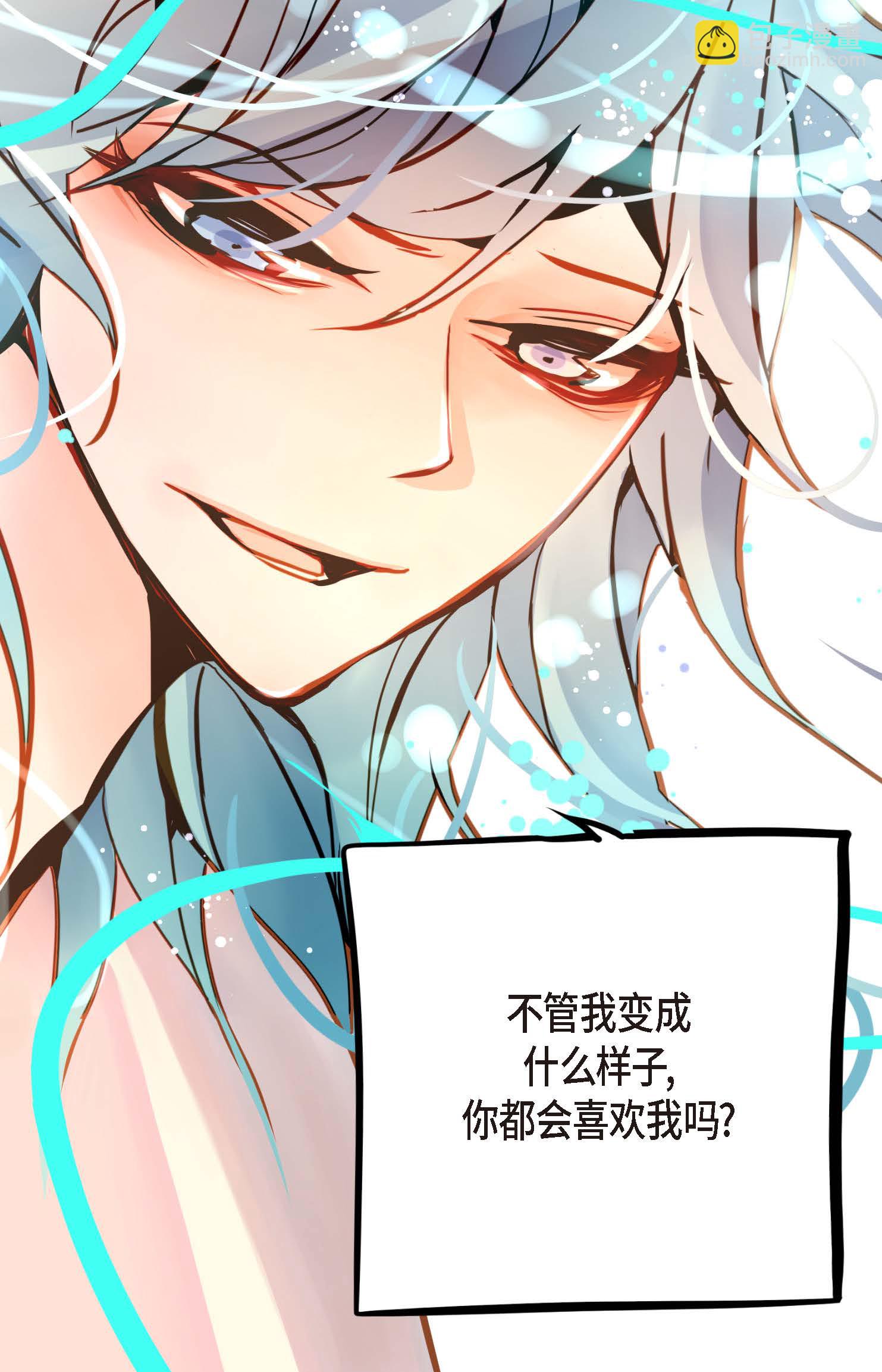 第87话 难道是池辰！-第88话