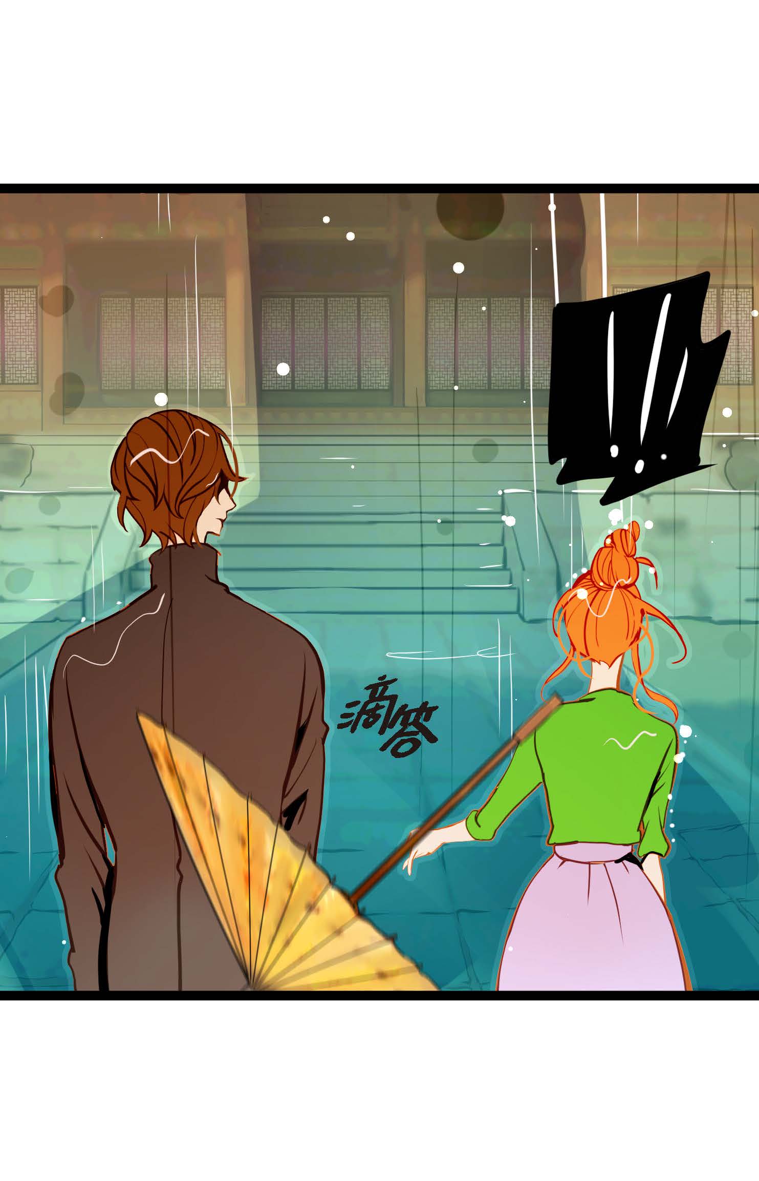 第87话 难道是池辰！-第88话