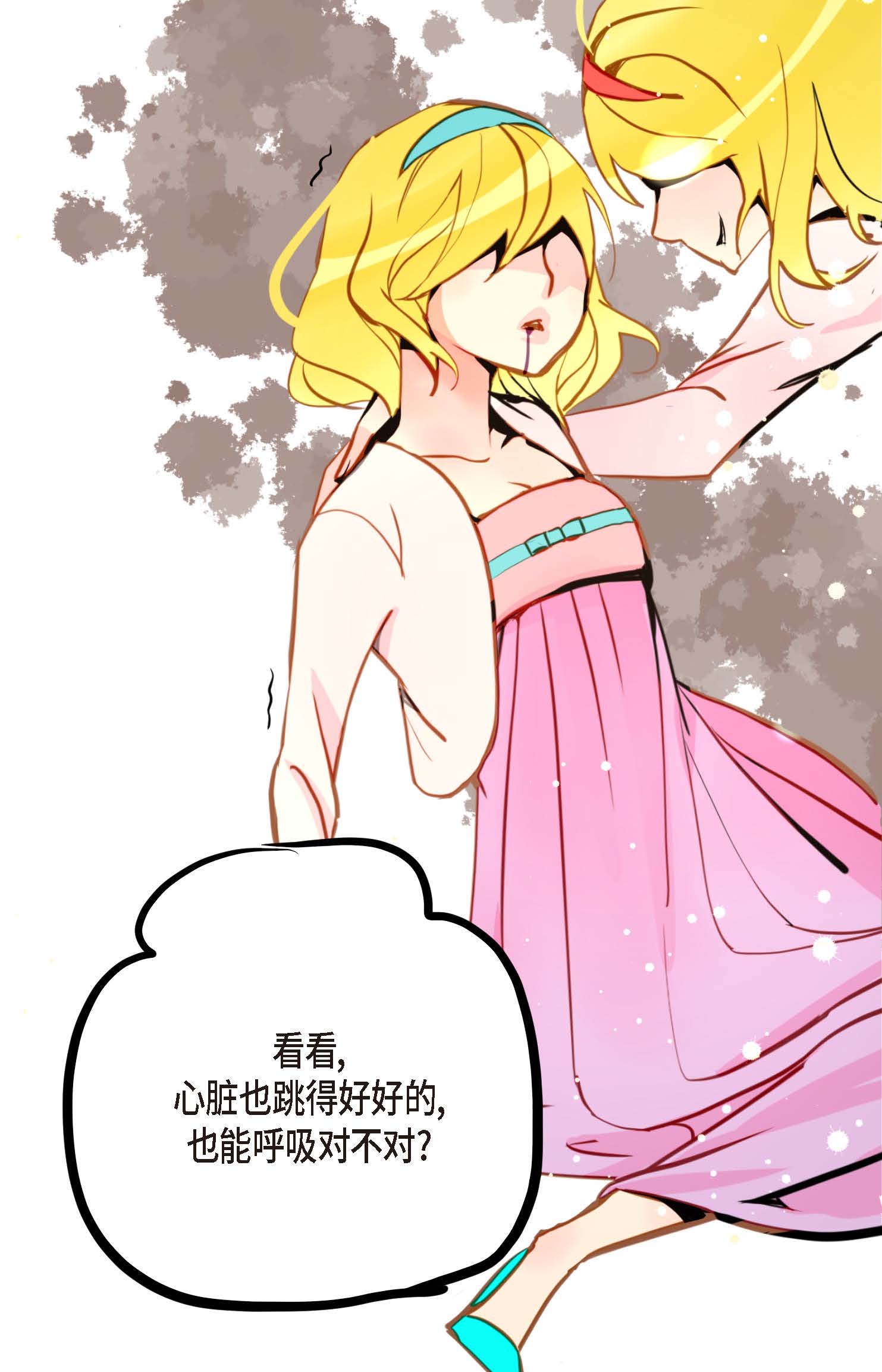 第89话 我会全心全意照顾他的-第90话