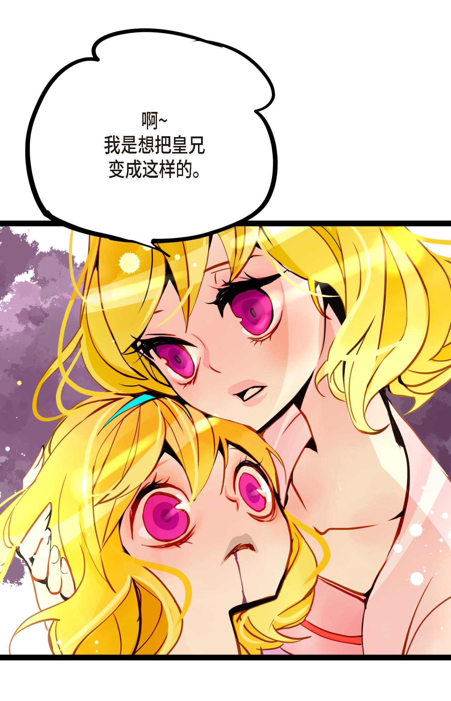 第89话 我会全心全意照顾他的-第90话