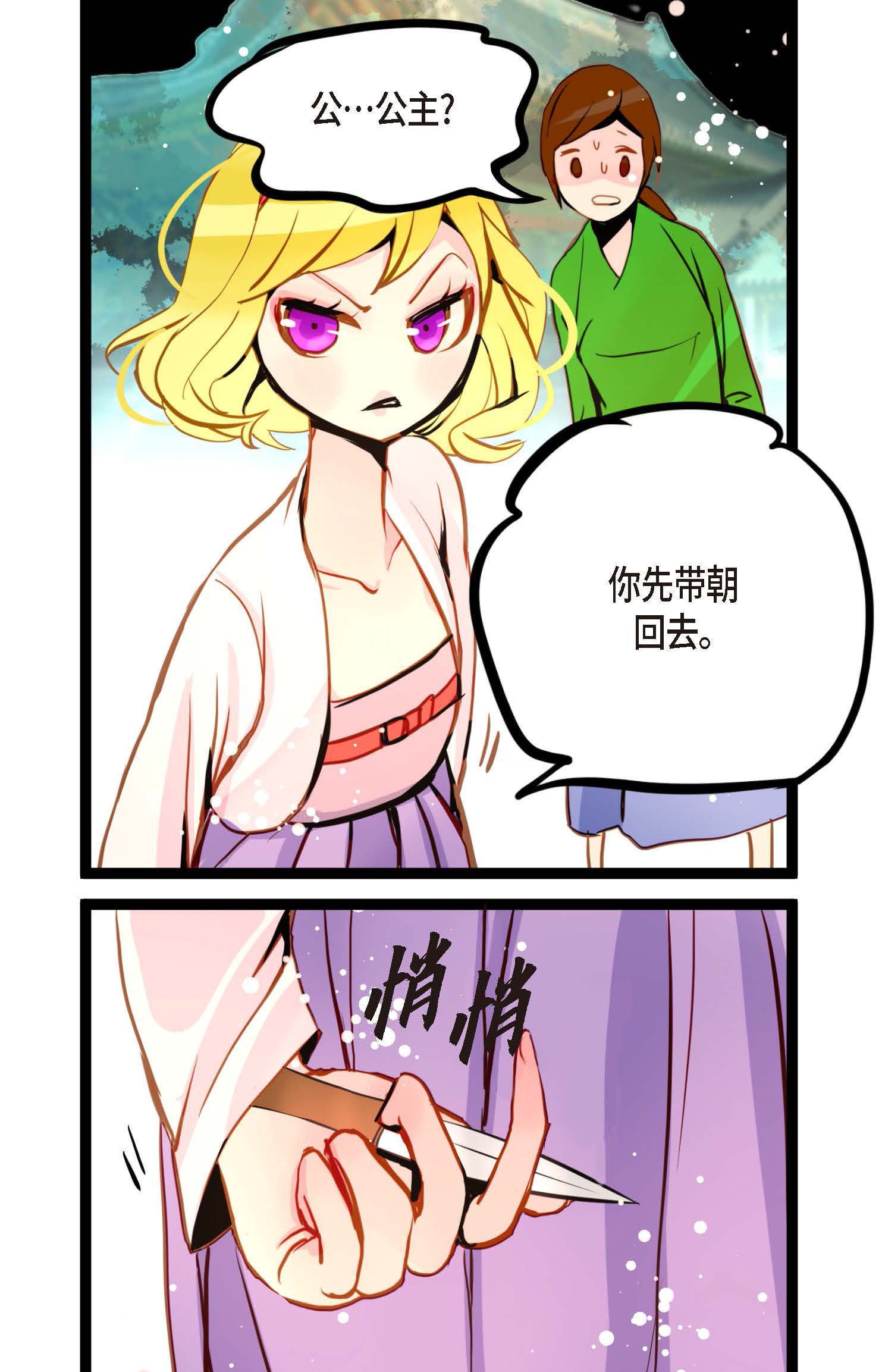 第89话 我会全心全意照顾他的-第90话