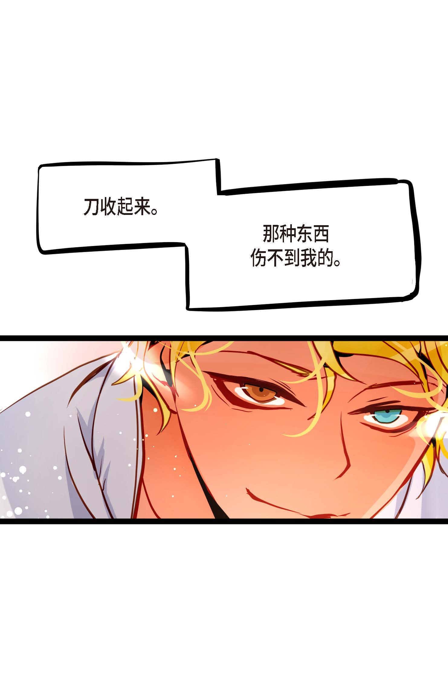 第89话 我会全心全意照顾他的-第90话