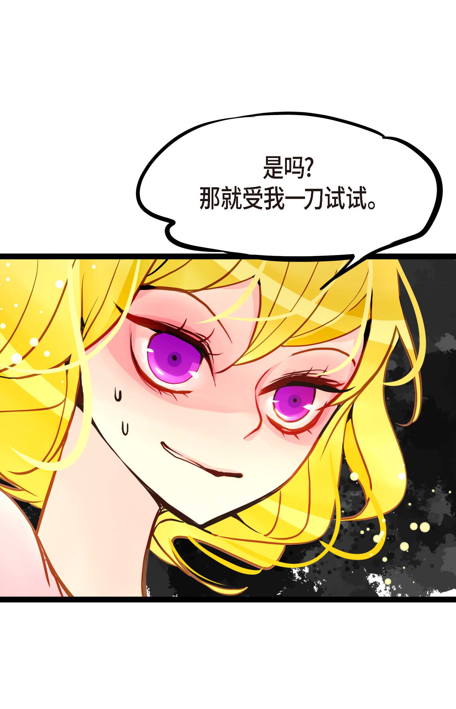 第89话 我会全心全意照顾他的-第90话