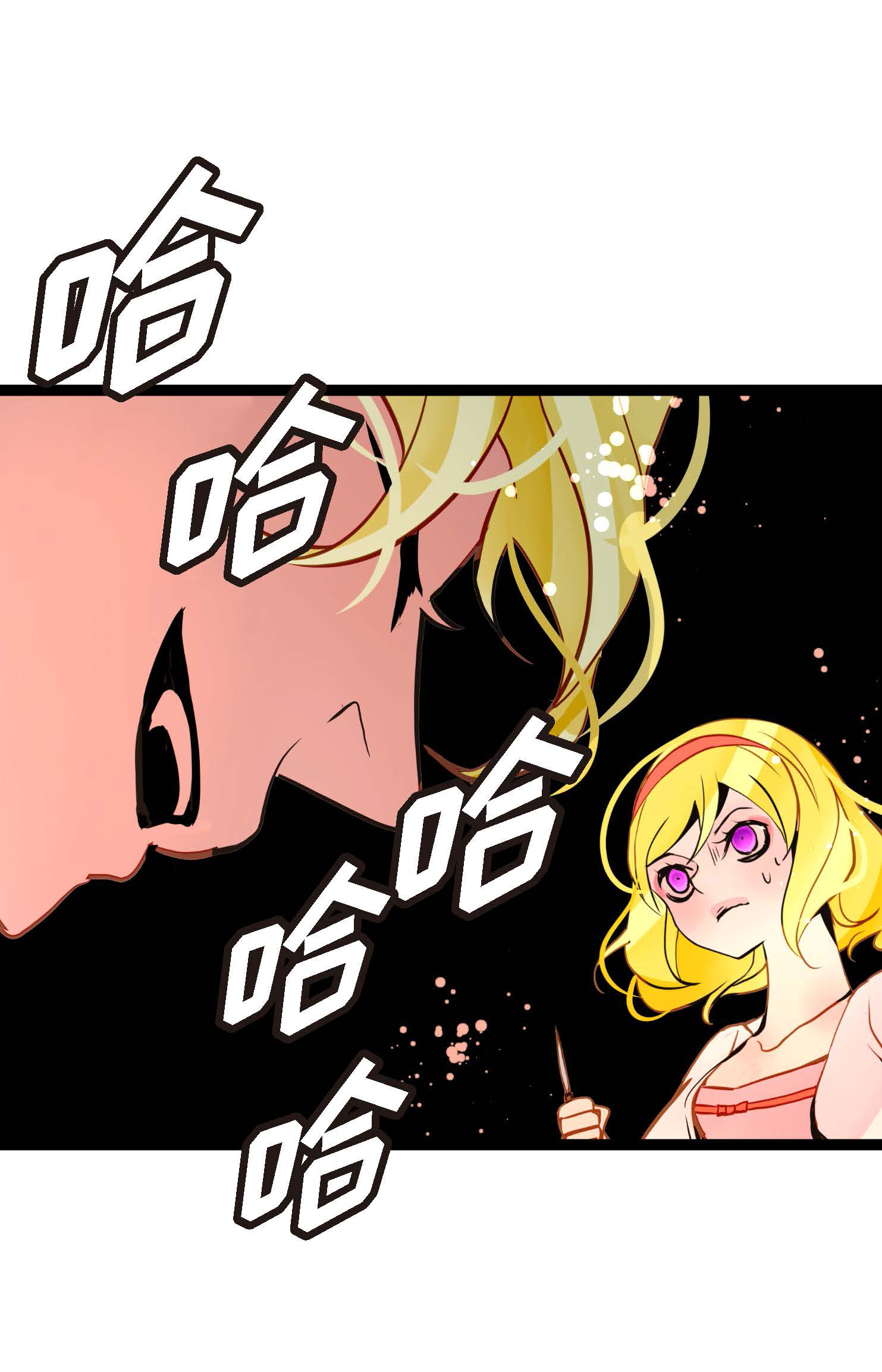 第89话 我会全心全意照顾他的-第90话