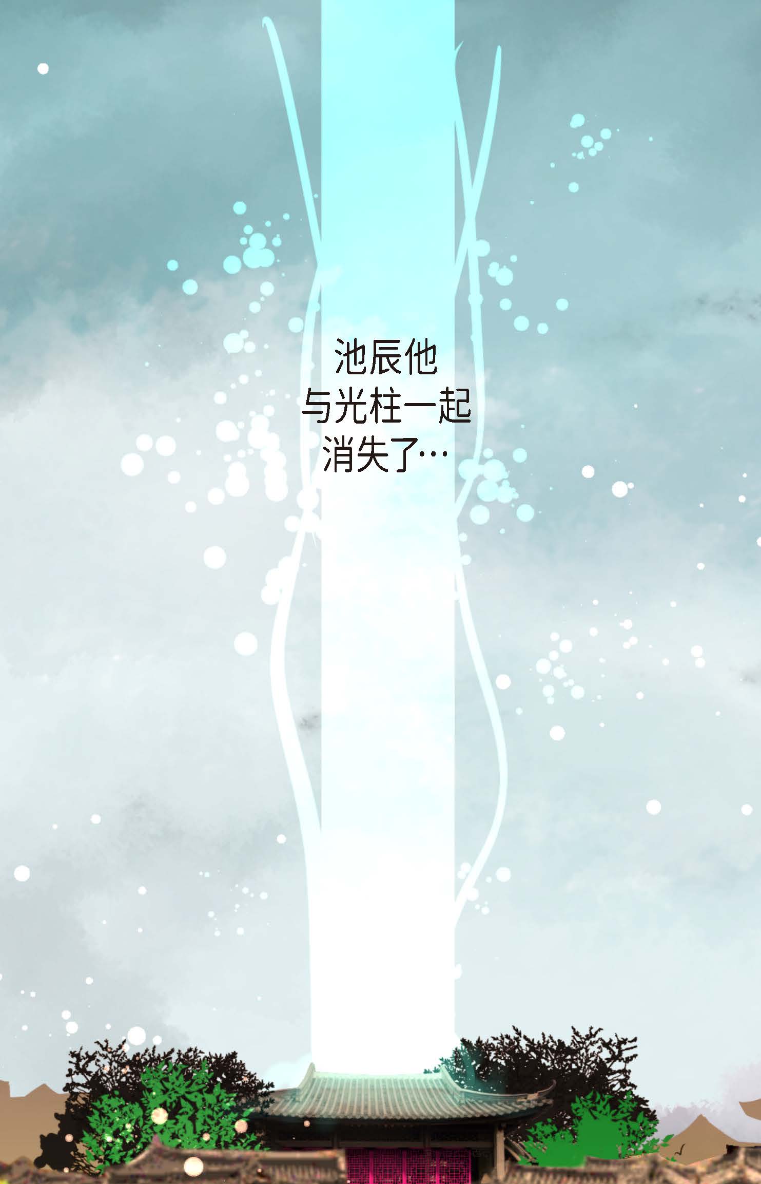 第89话 我会全心全意照顾他的-第90话