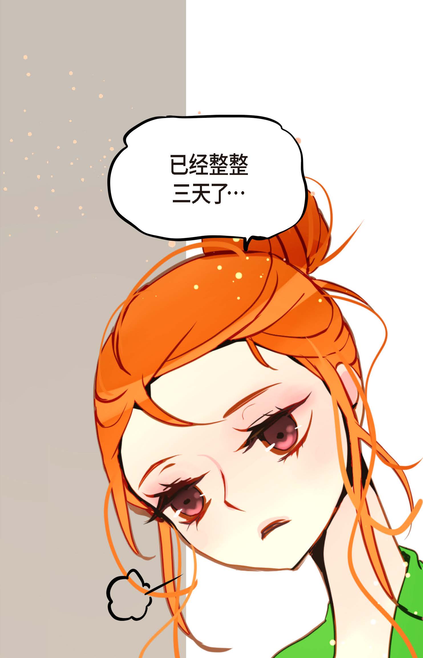 第89话 我会全心全意照顾他的-第90话