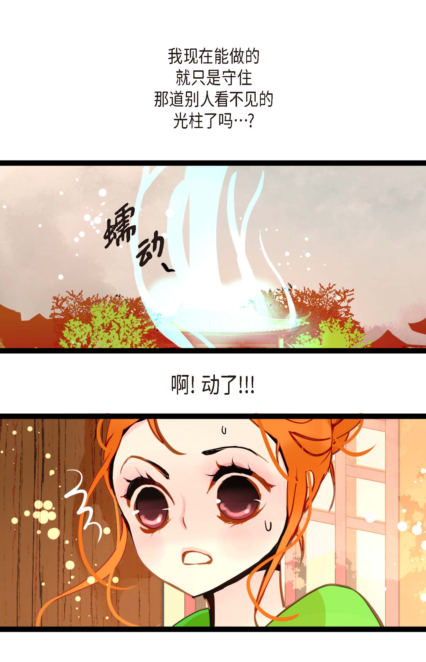 第89话 我会全心全意照顾他的-第90话