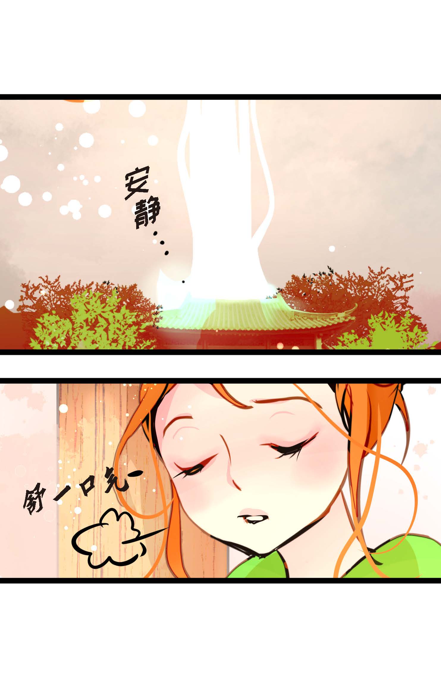 第89话 我会全心全意照顾他的-第90话