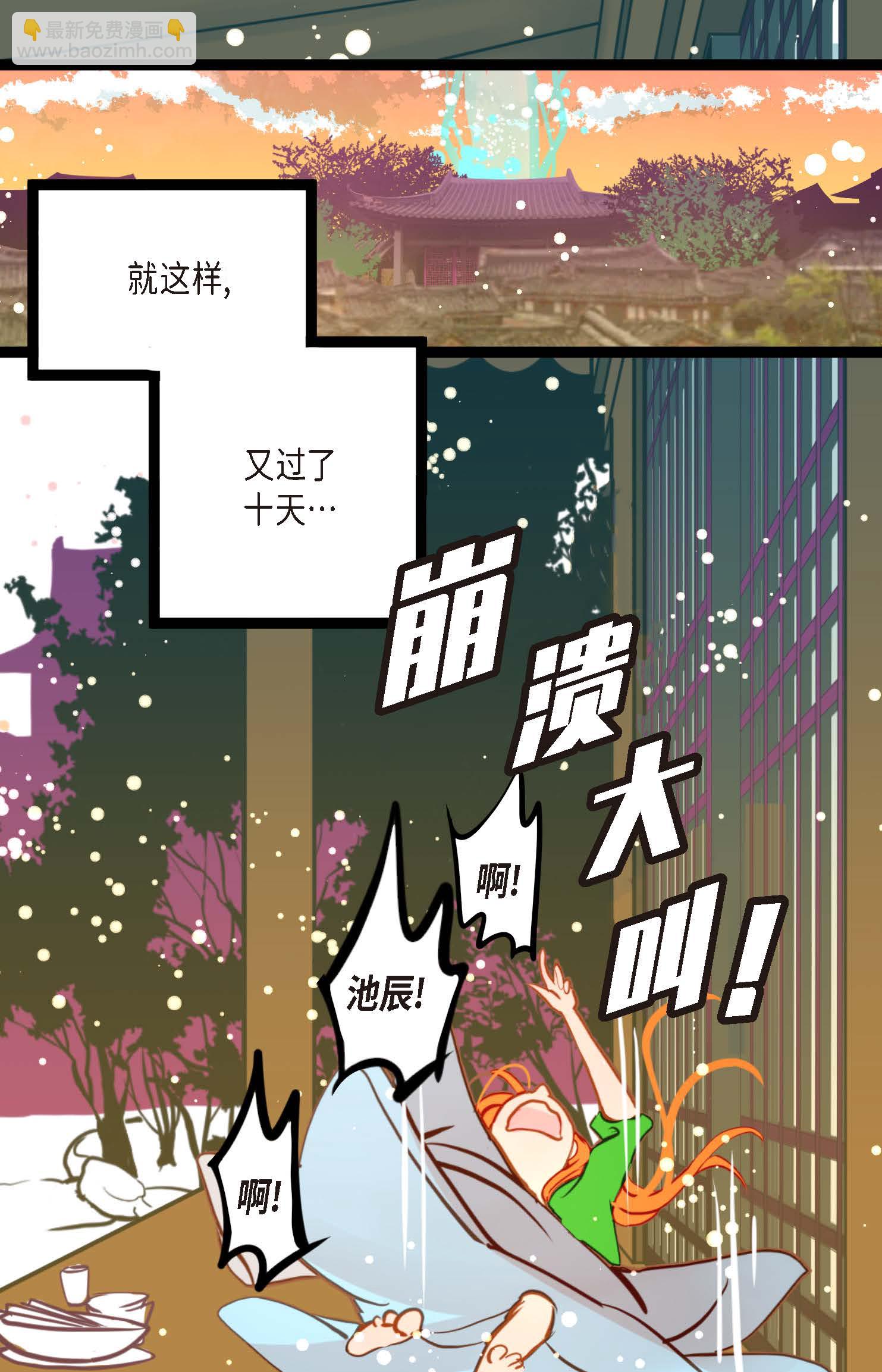 第89话 我会全心全意照顾他的-第90话