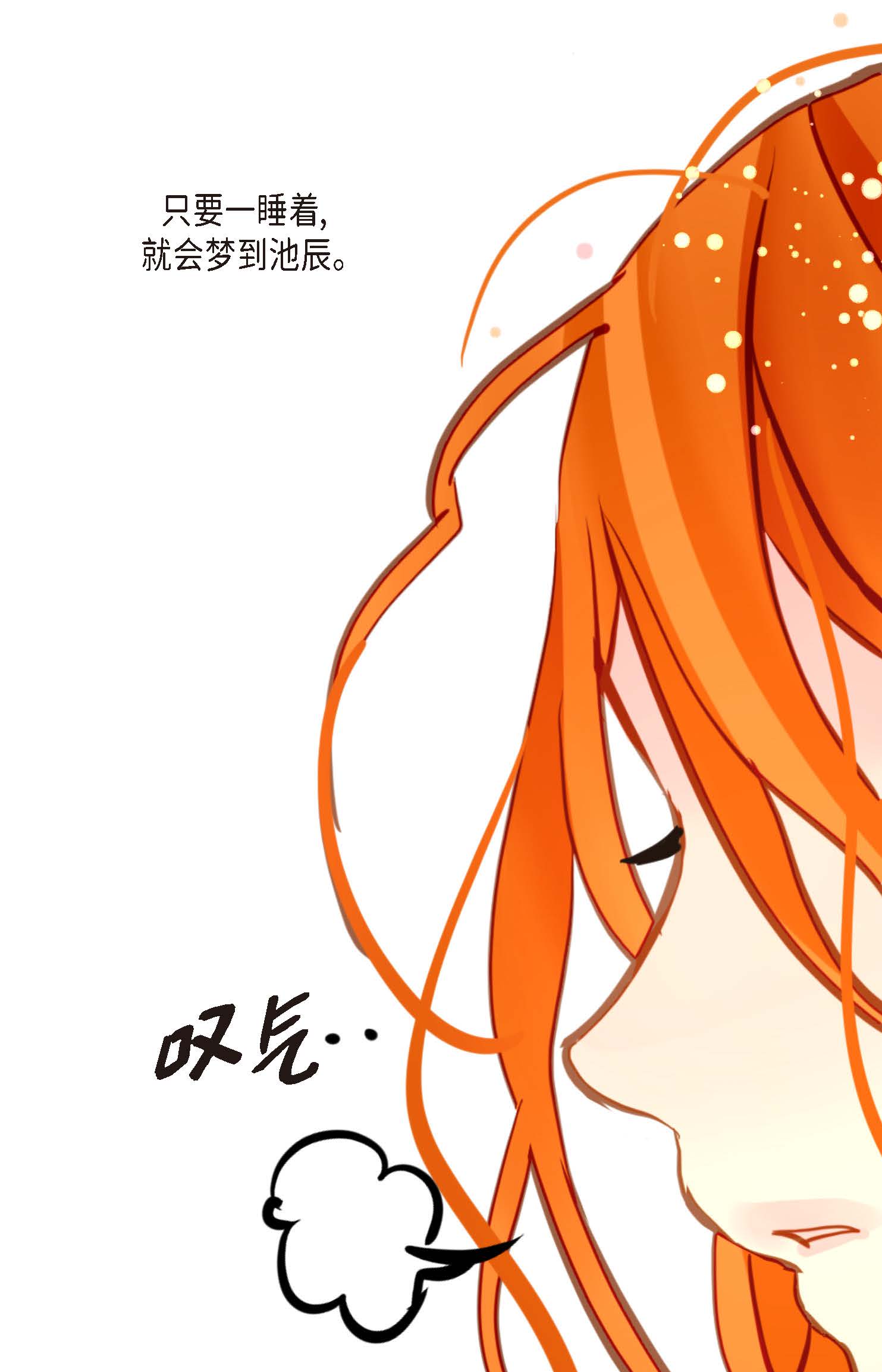 第89话 我会全心全意照顾他的-第90话