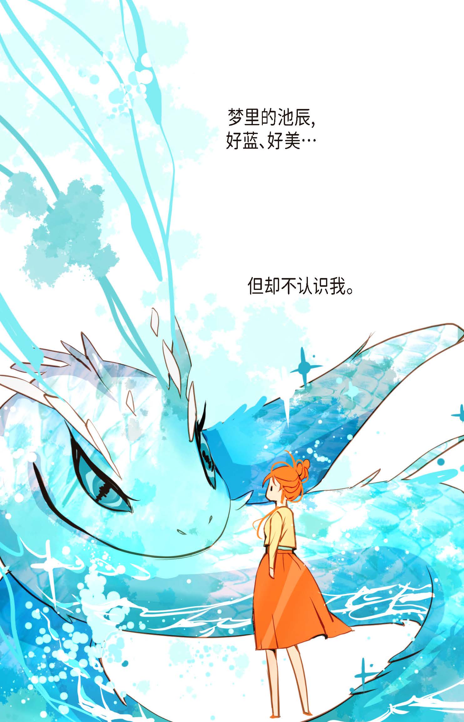 第89话 我会全心全意照顾他的-第90话