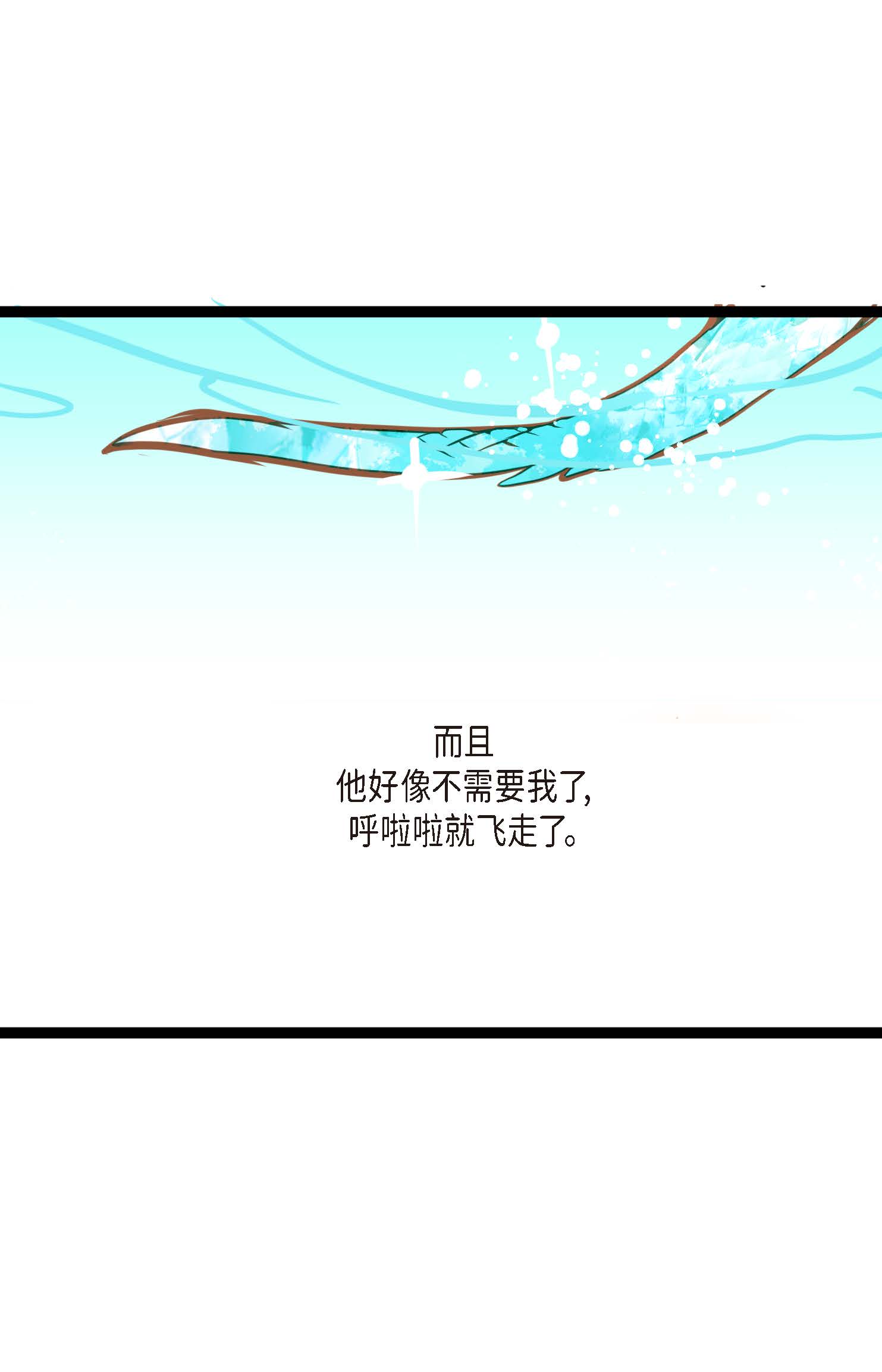 第89话 我会全心全意照顾他的-第90话