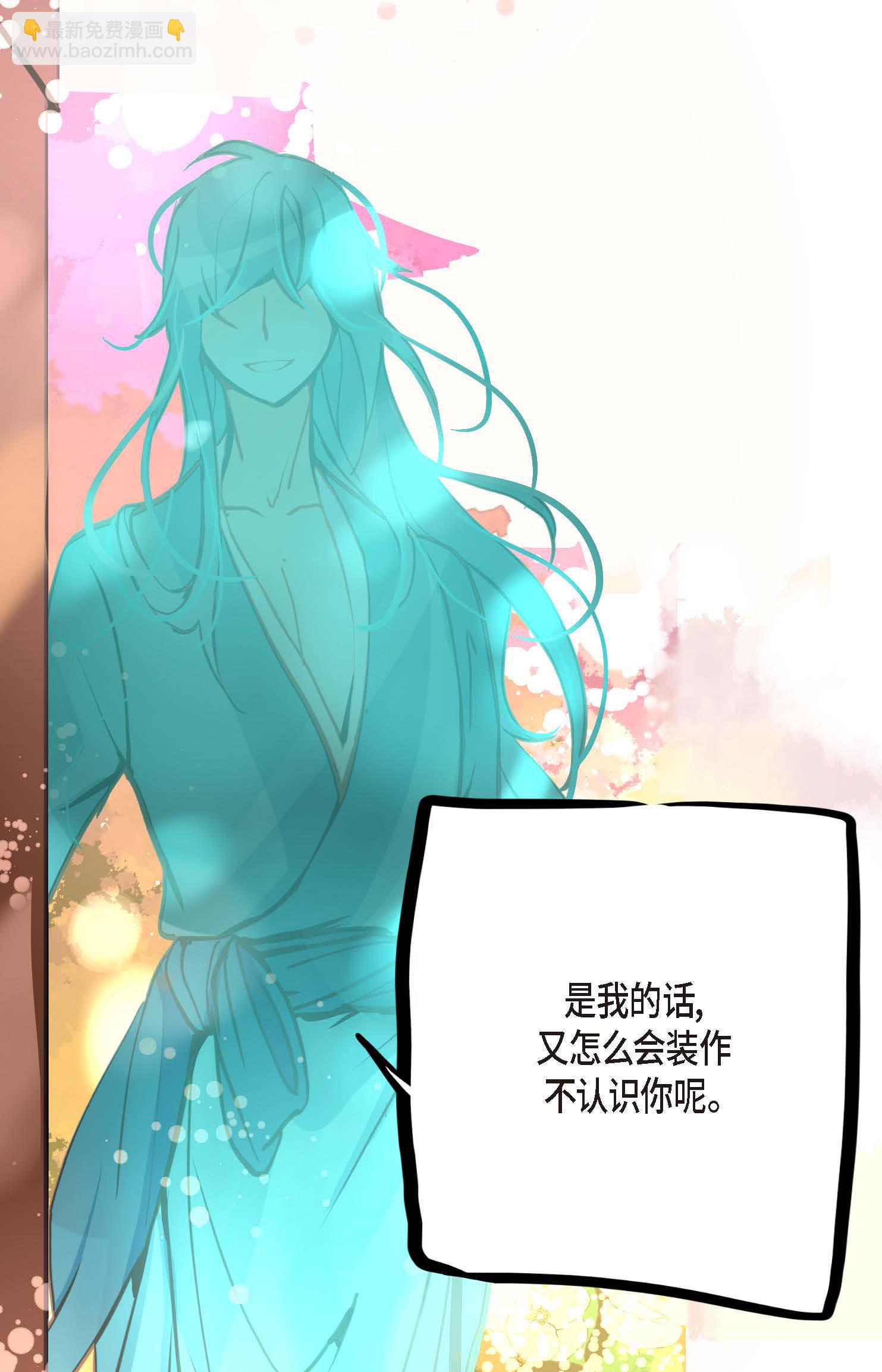 第89话 我会全心全意照顾他的-第90话