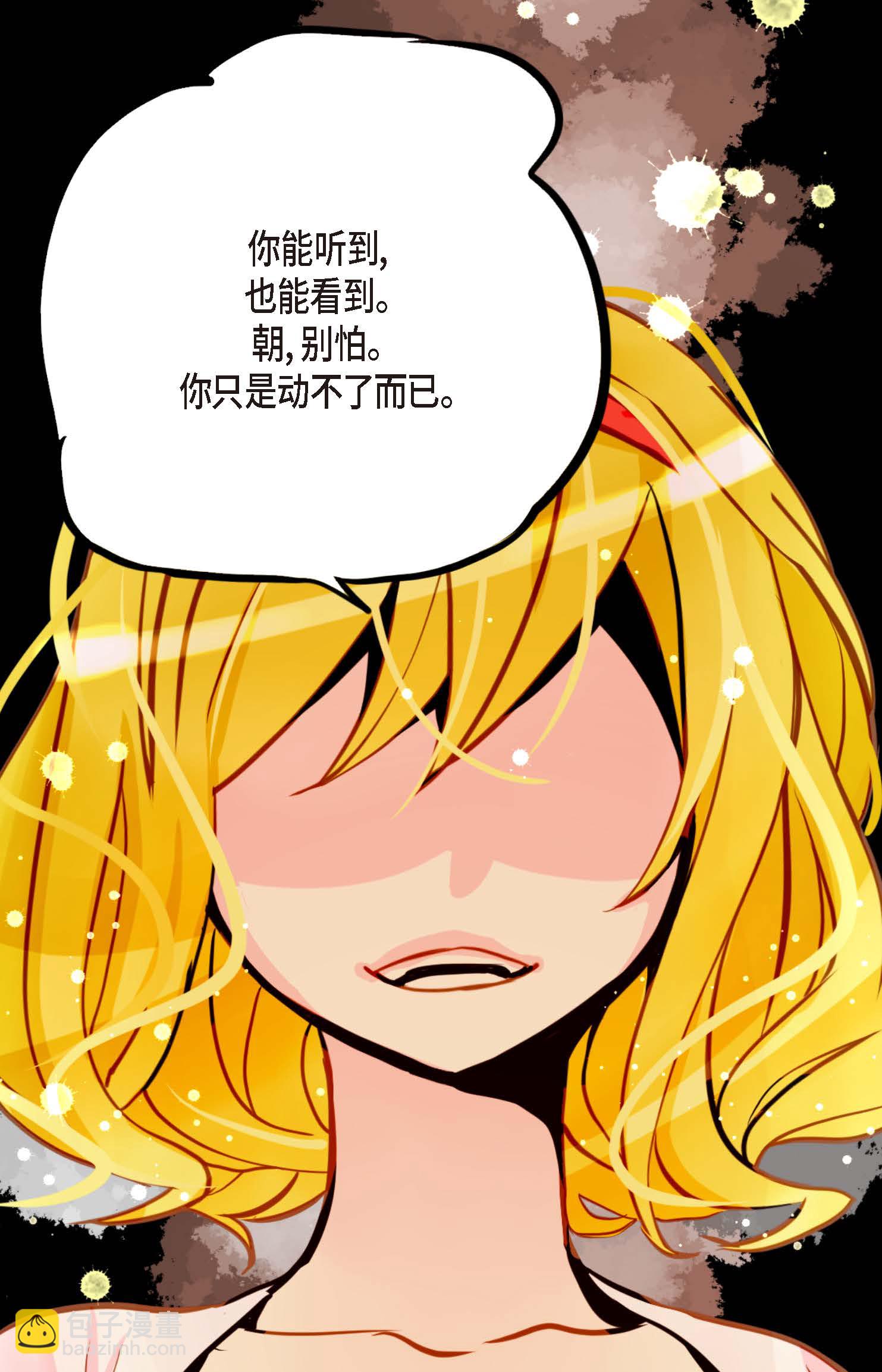 第89话 我会全心全意照顾他的-第90话