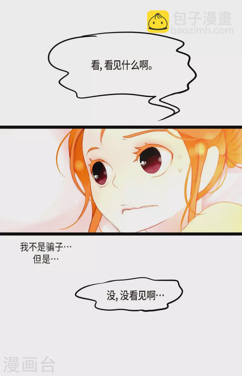 第9话 被关到阴间的理由-第10话