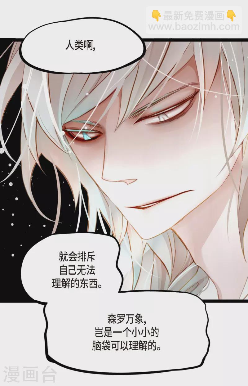 第9话 被关到阴间的理由-第10话