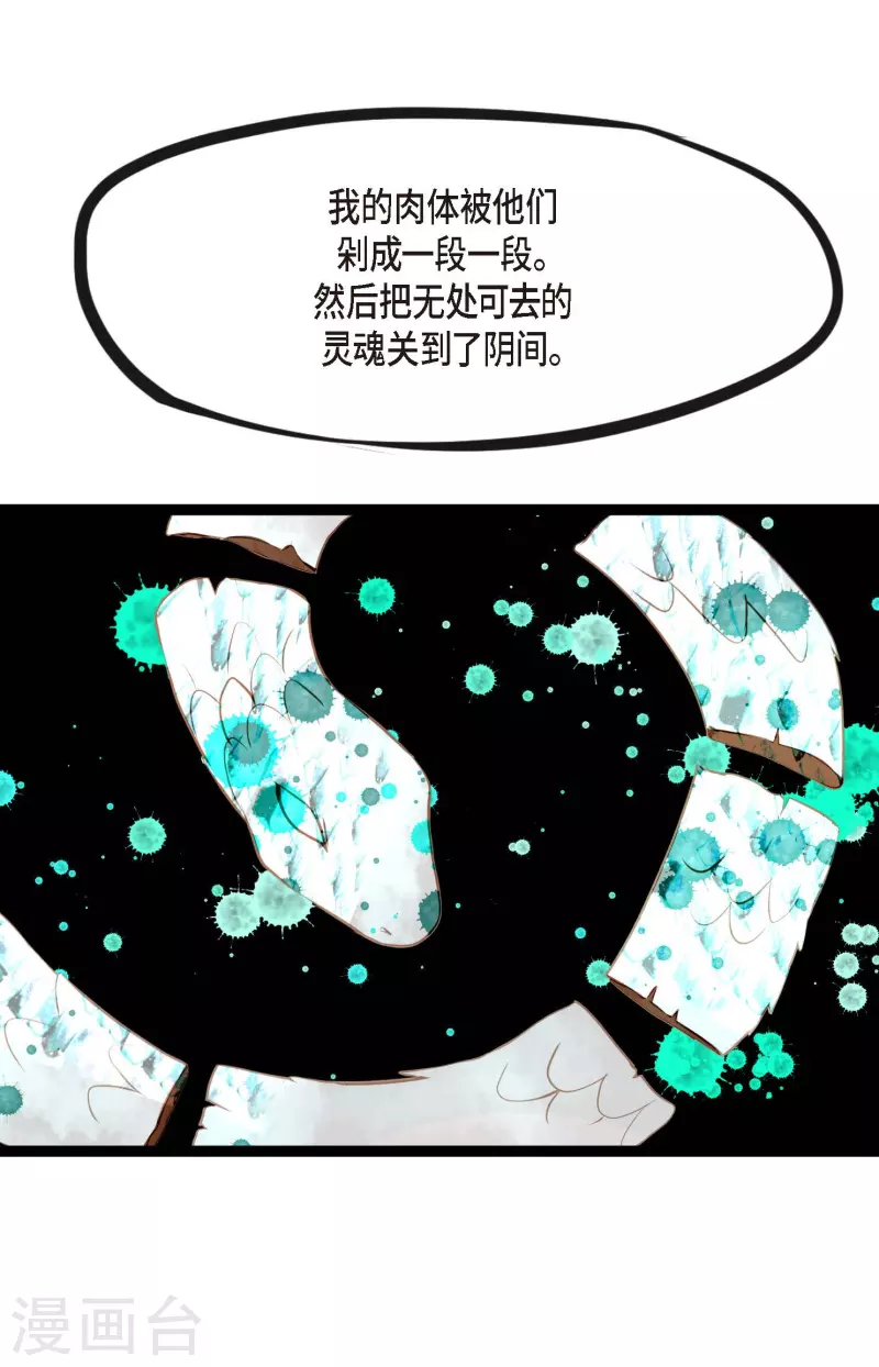 第9话 被关到阴间的理由-第10话