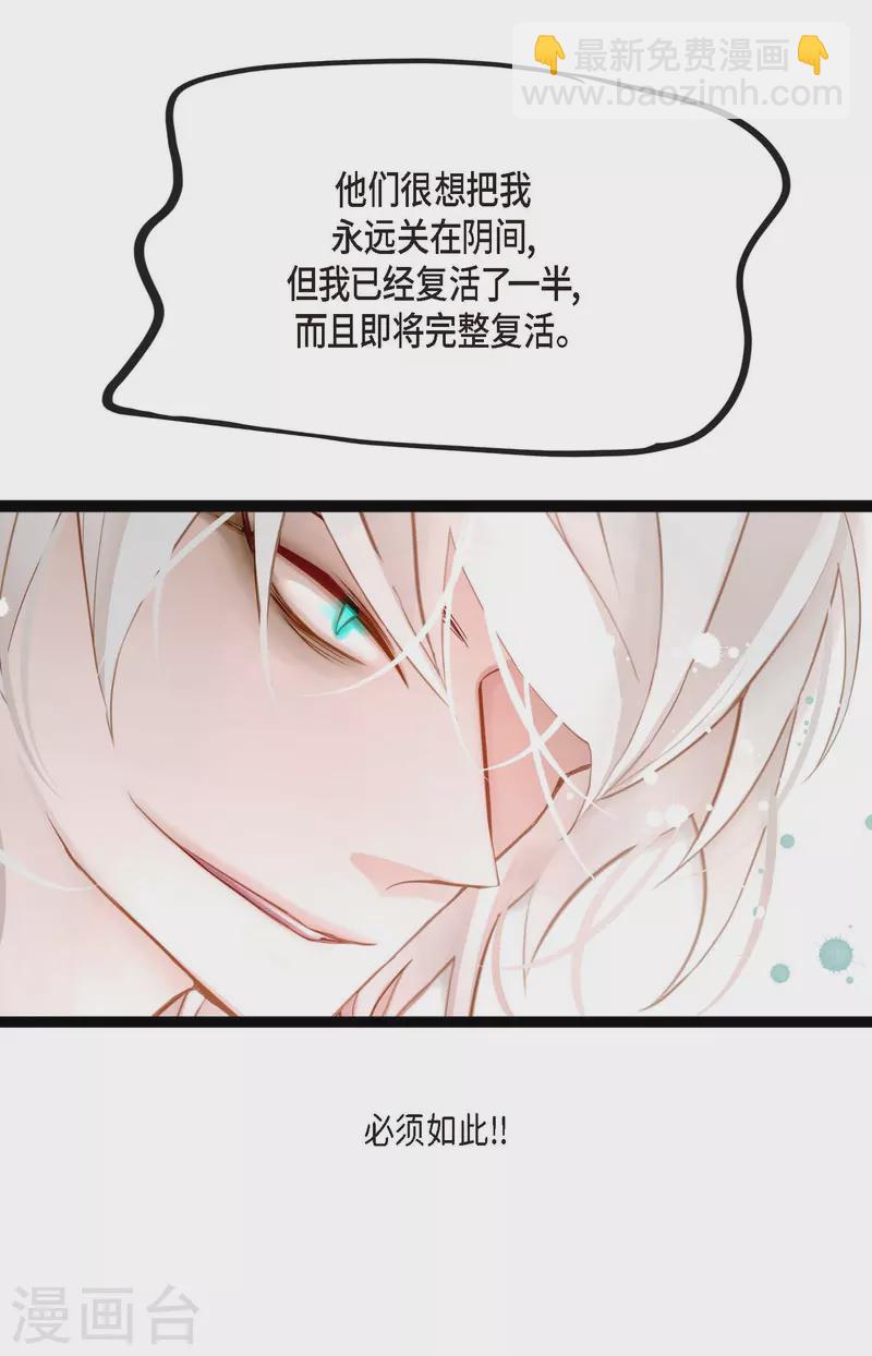 第9话 被关到阴间的理由-第10话