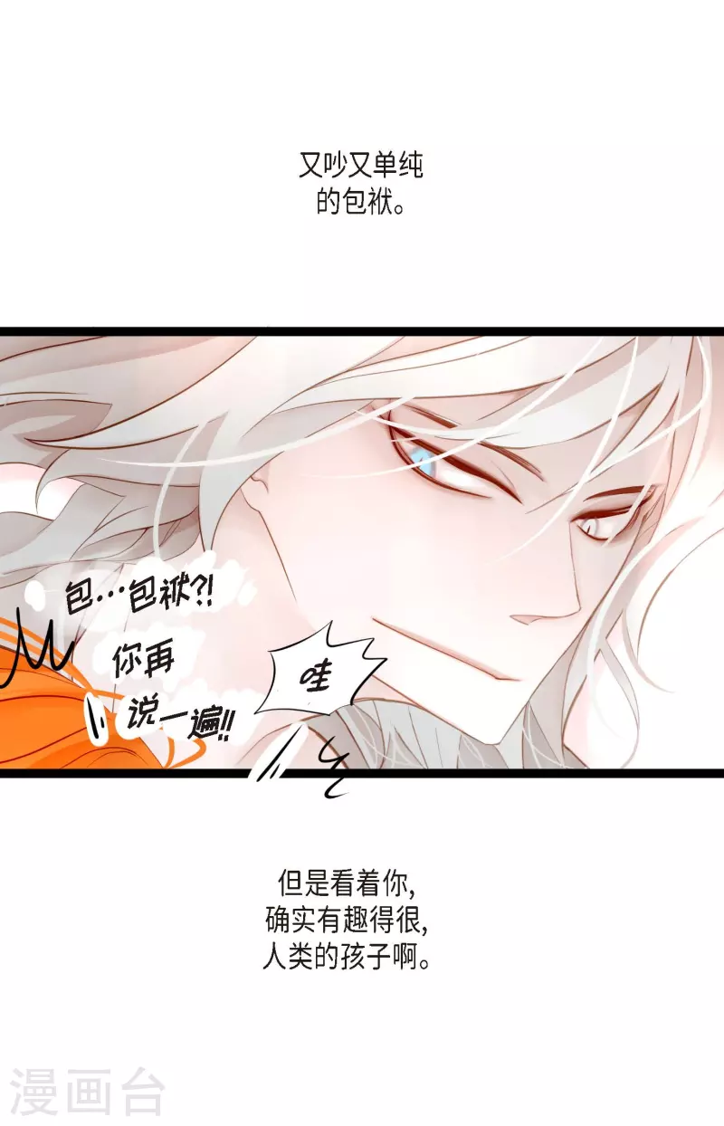 第9话 被关到阴间的理由-第10话