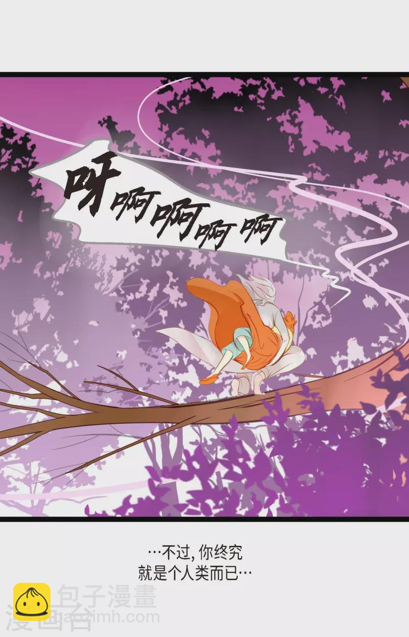 第9话 被关到阴间的理由-第10话