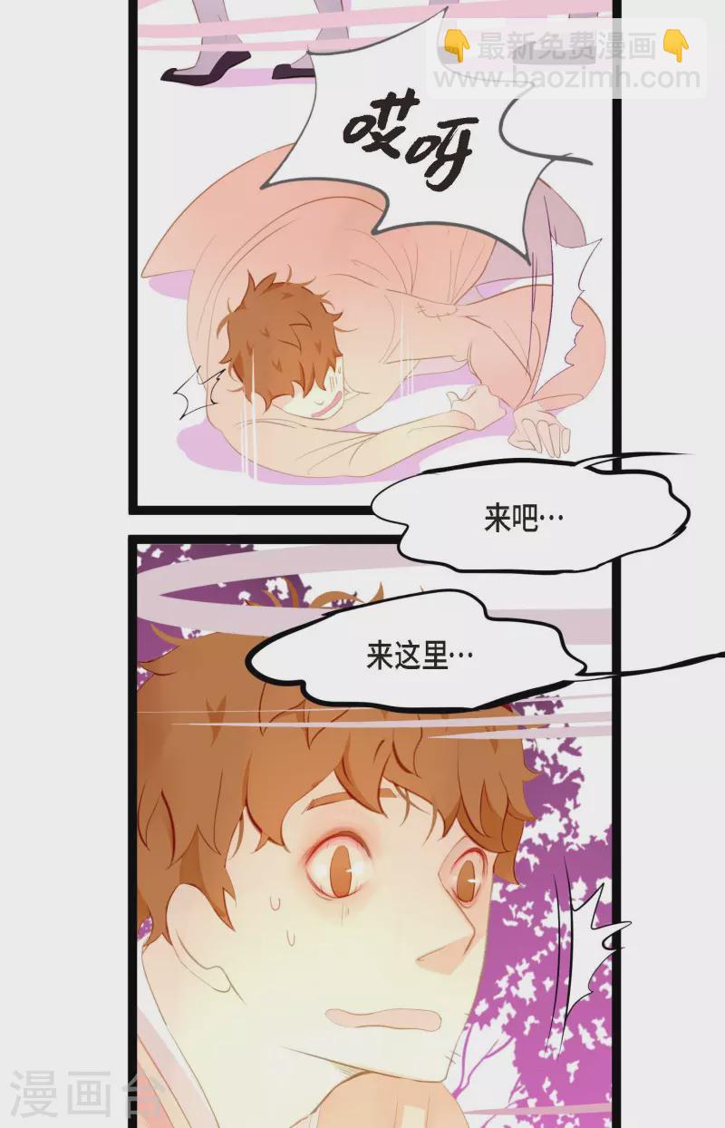 第9话 被关到阴间的理由-第10话