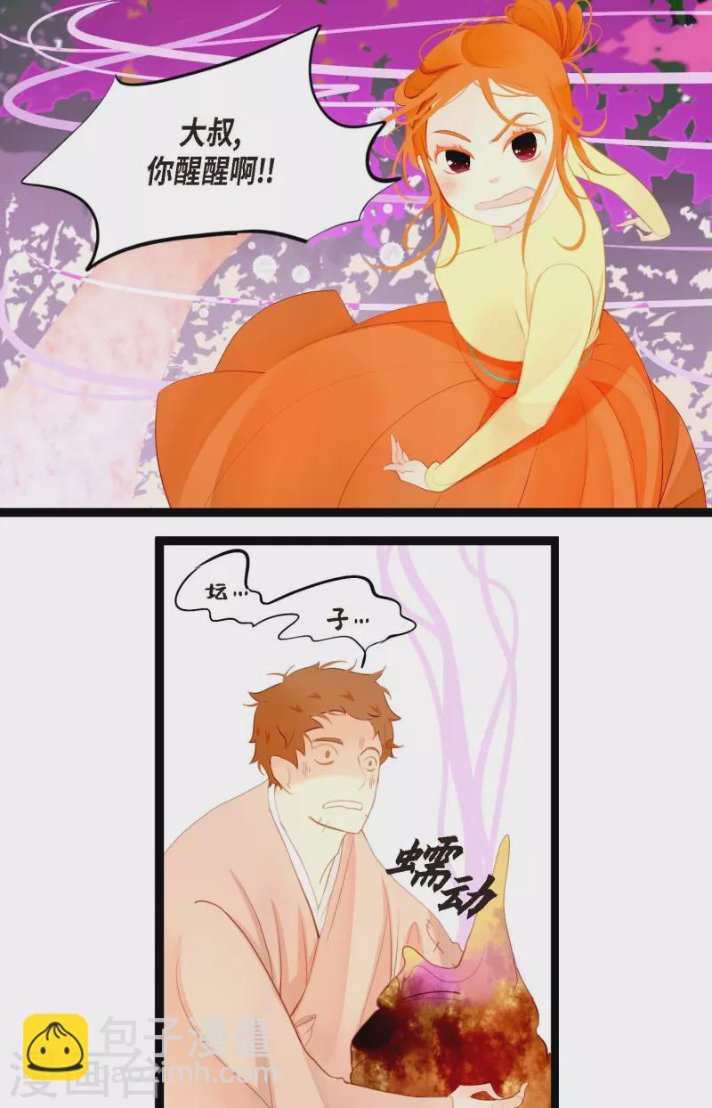 第9话 被关到阴间的理由-第10话