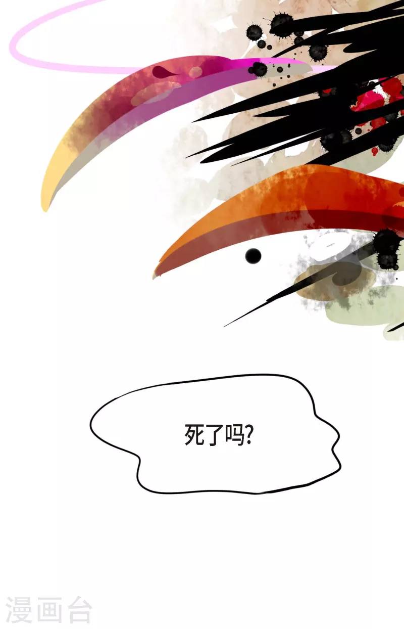 第9话 被关到阴间的理由-第10话