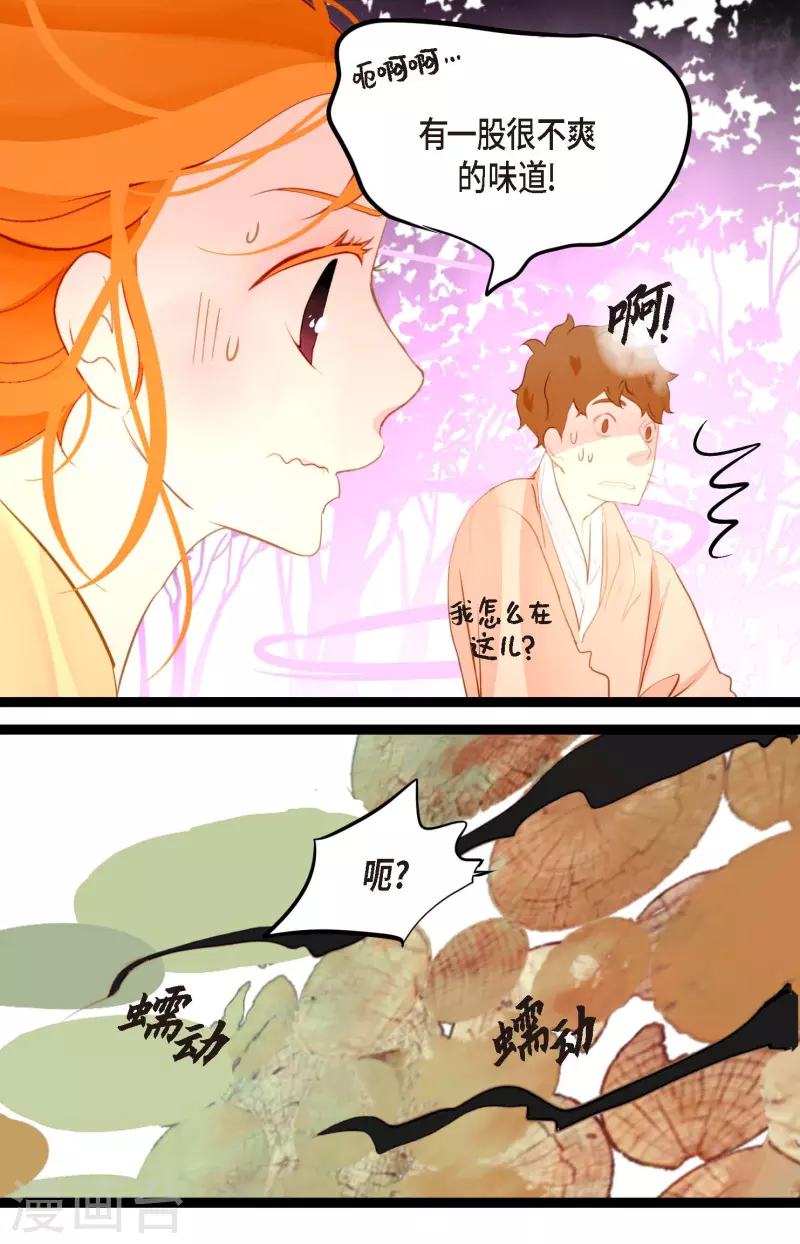 第9话 被关到阴间的理由-第10话