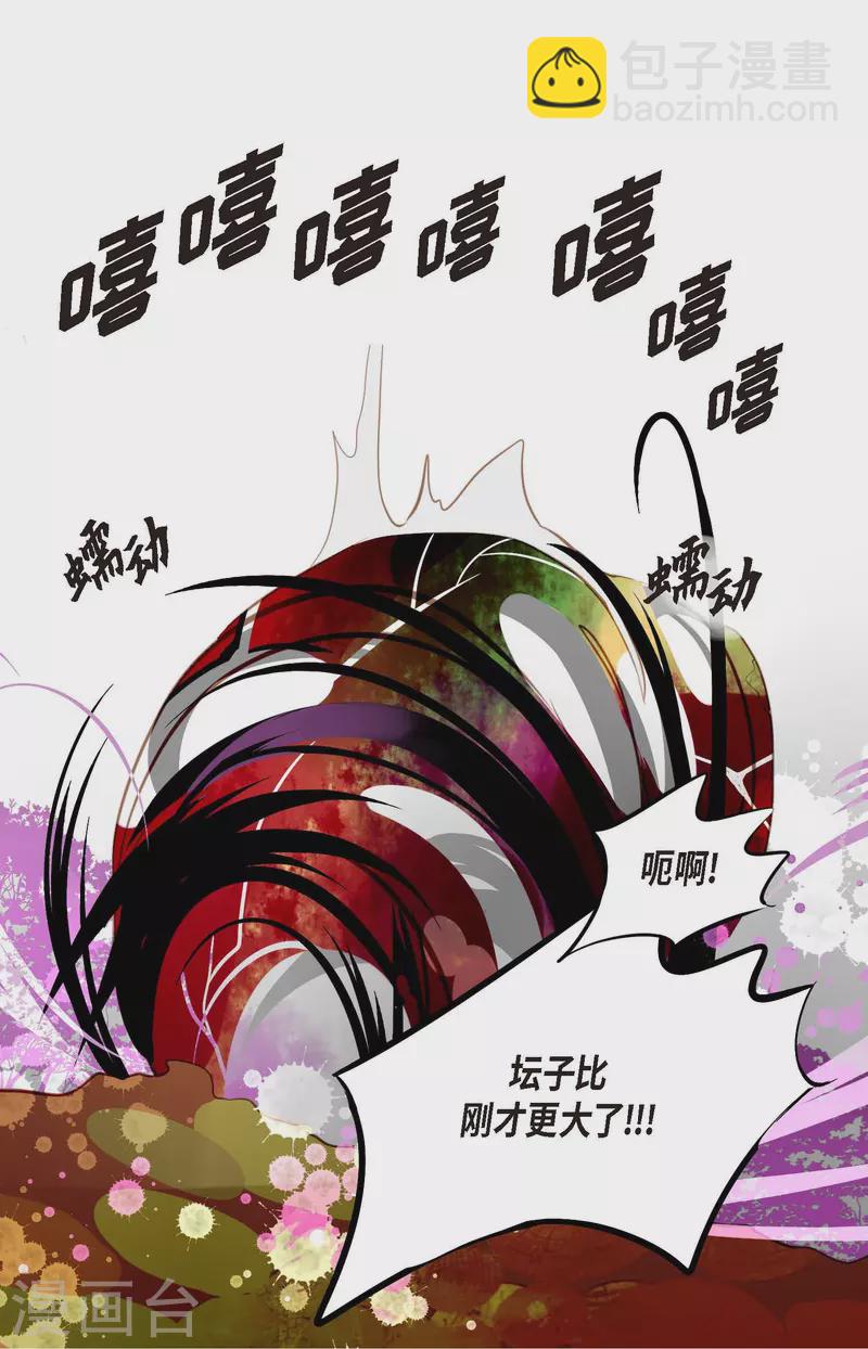 第9话 被关到阴间的理由-第10话