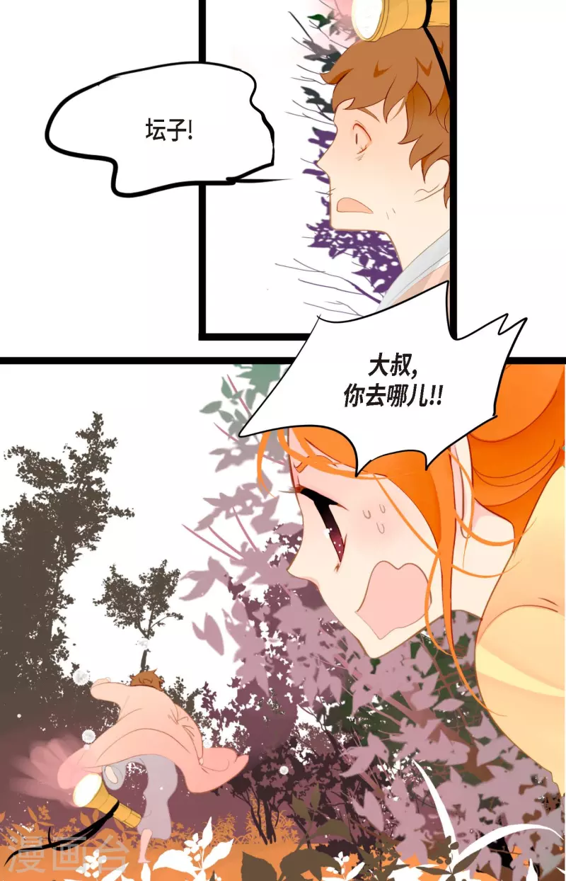 第9话 被关到阴间的理由-第10话