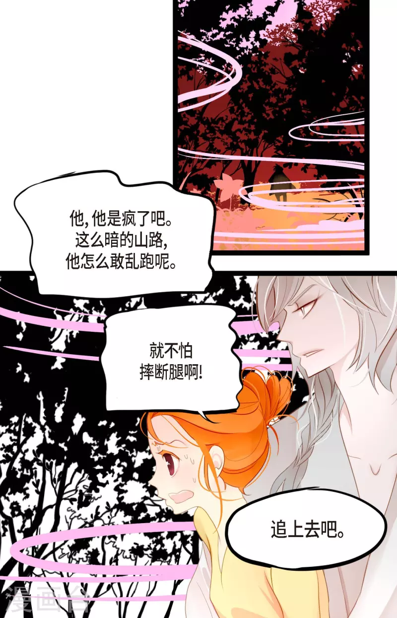 第9话 被关到阴间的理由-第10话