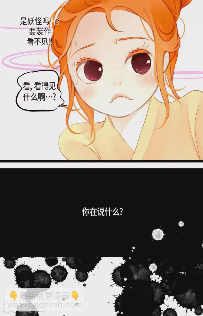 第9话 被关到阴间的理由-第10话