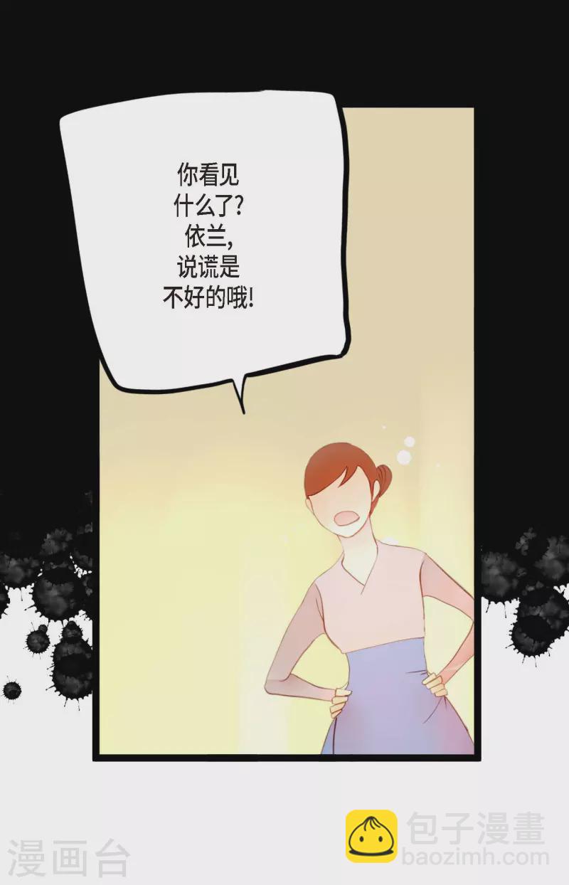 第9话 被关到阴间的理由-第10话