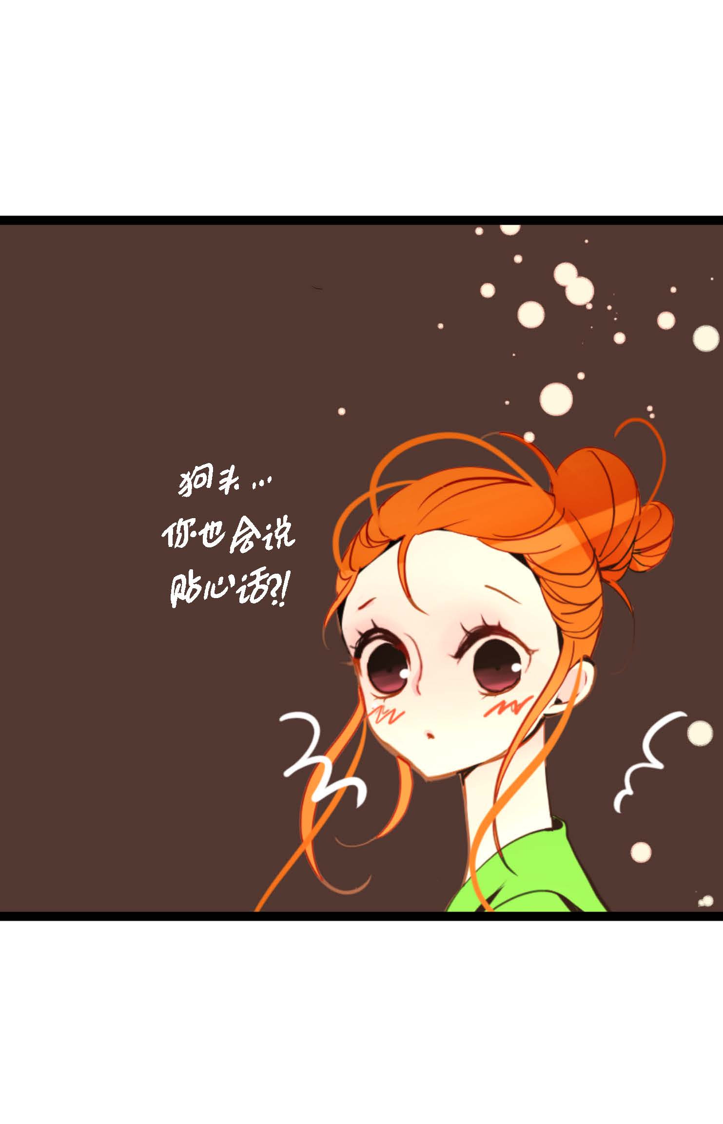 青蛇與紅月 - 第93話 又黑又綠的氣息 - 4