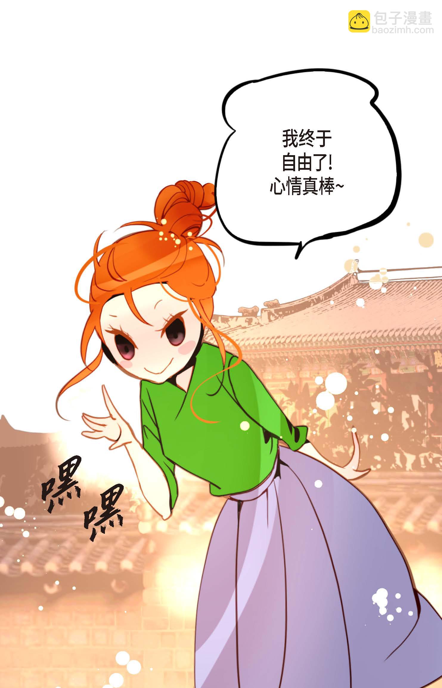 青蛇與紅月 - 第93話 又黑又綠的氣息 - 1