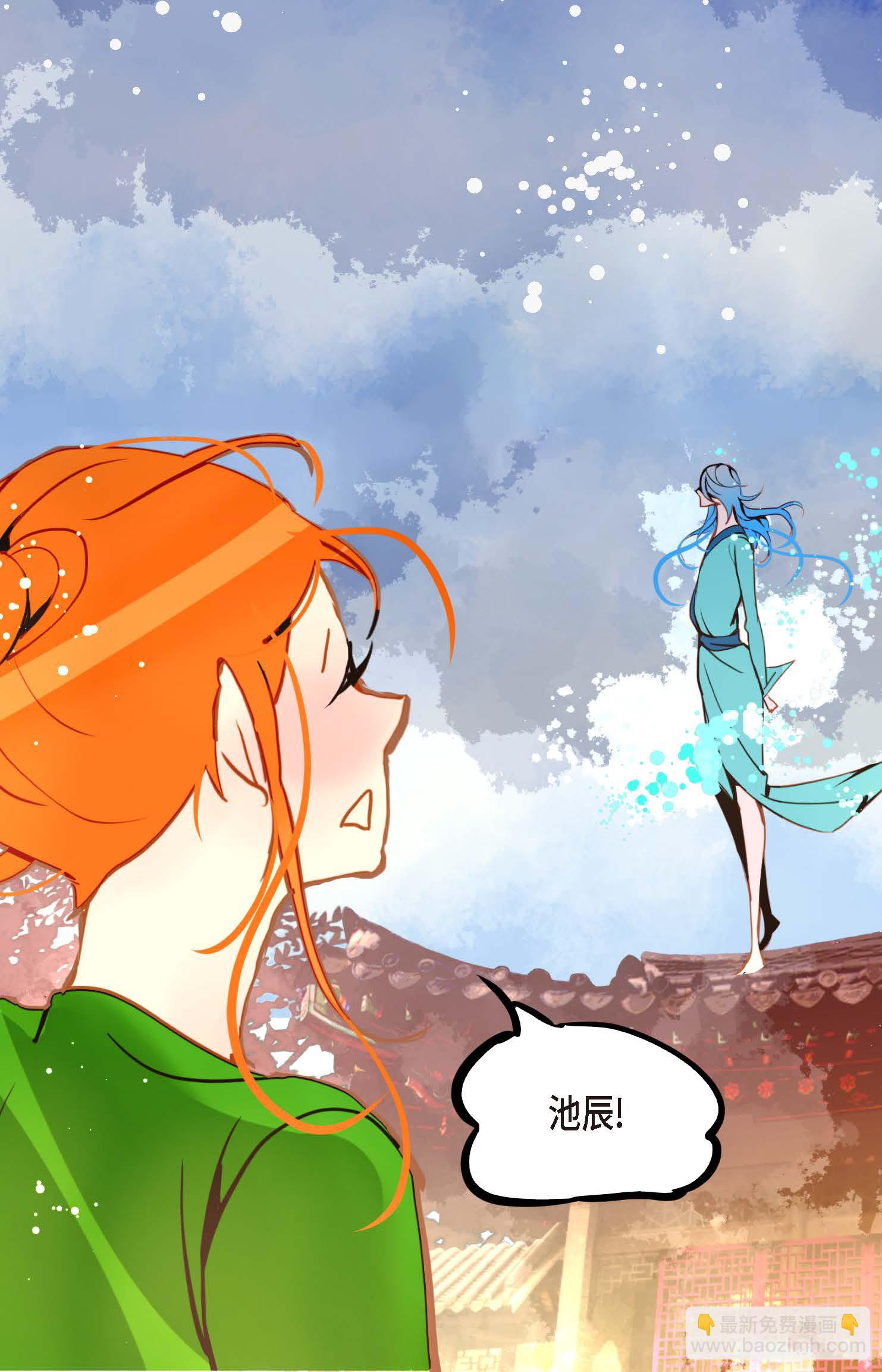青蛇與紅月 - 第93話 又黑又綠的氣息 - 3