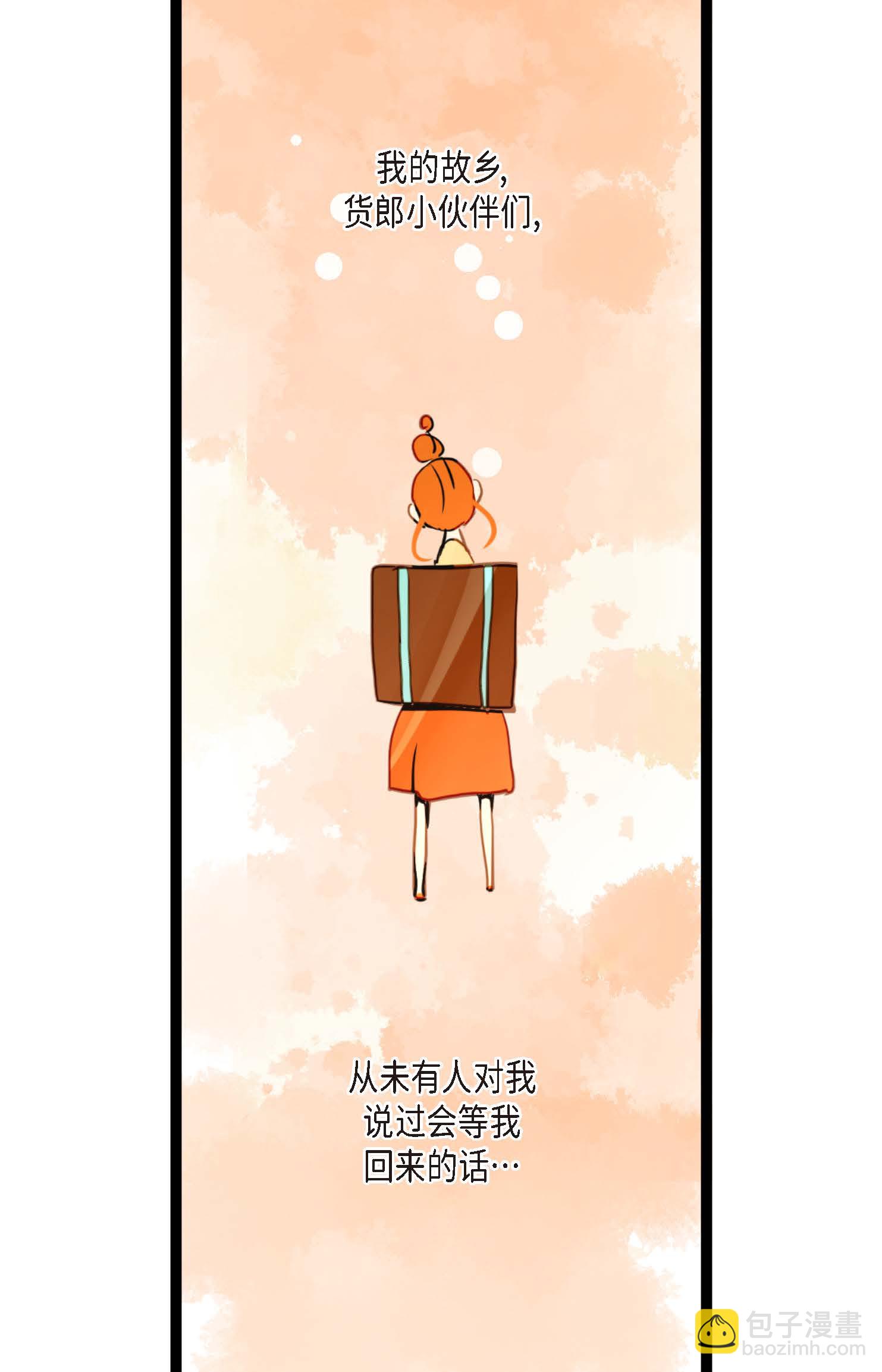 青蛇與紅月 - 第93話 又黑又綠的氣息 - 6