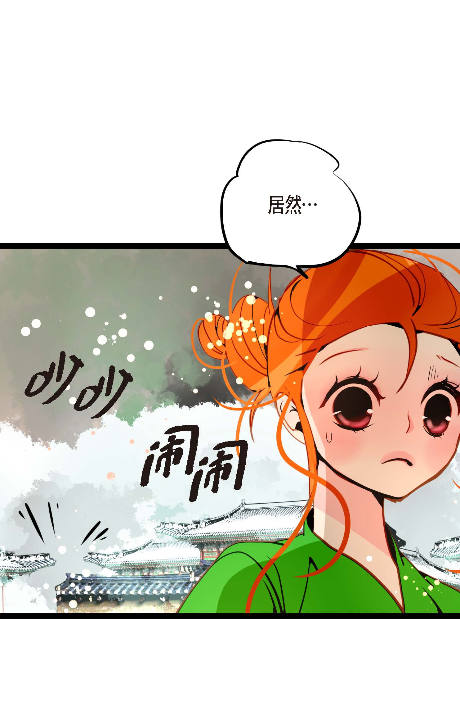 青蛇与红月 - 第95话 新的传染病 - 3