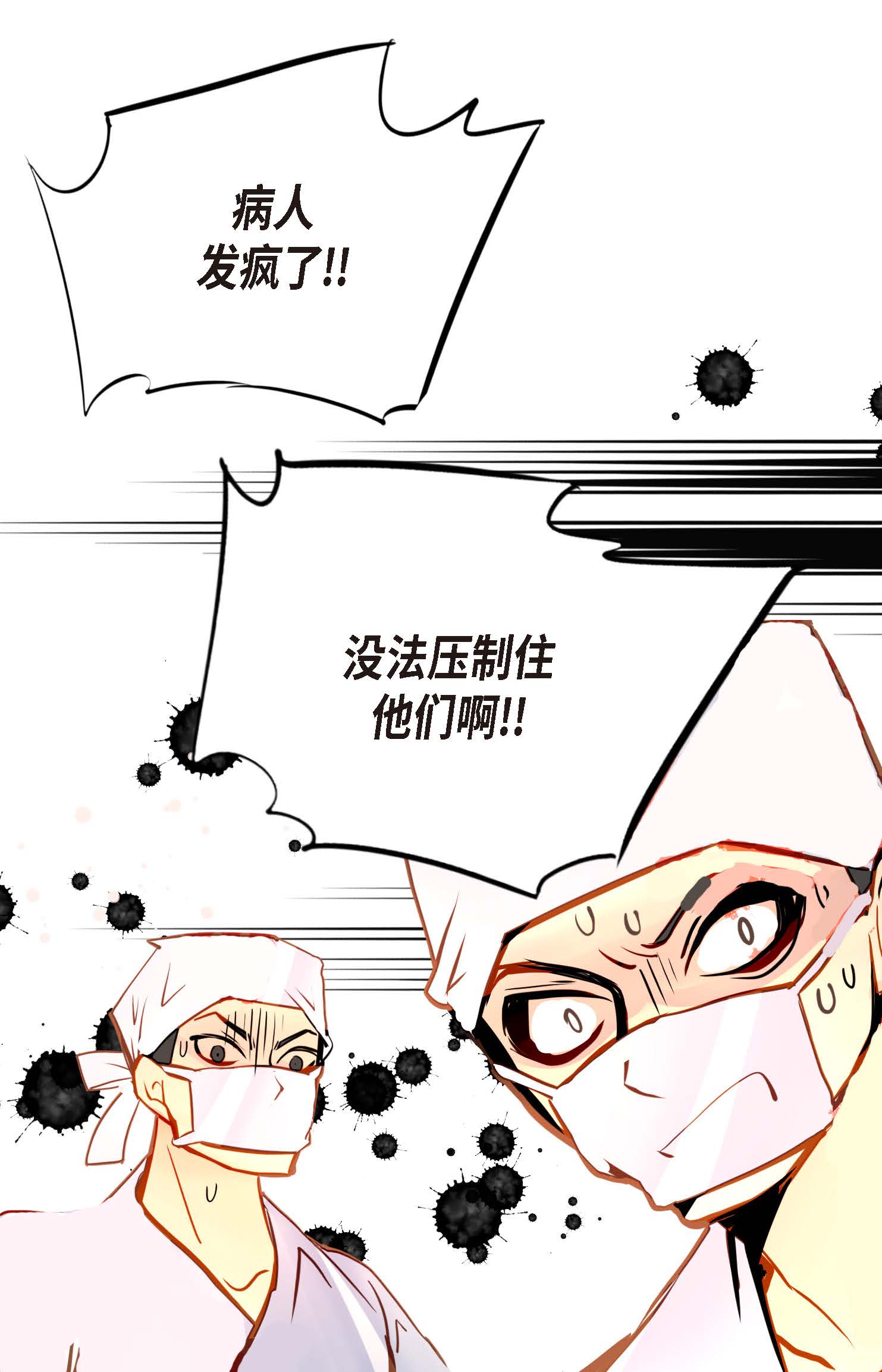 第95话 新的传染病-第96话